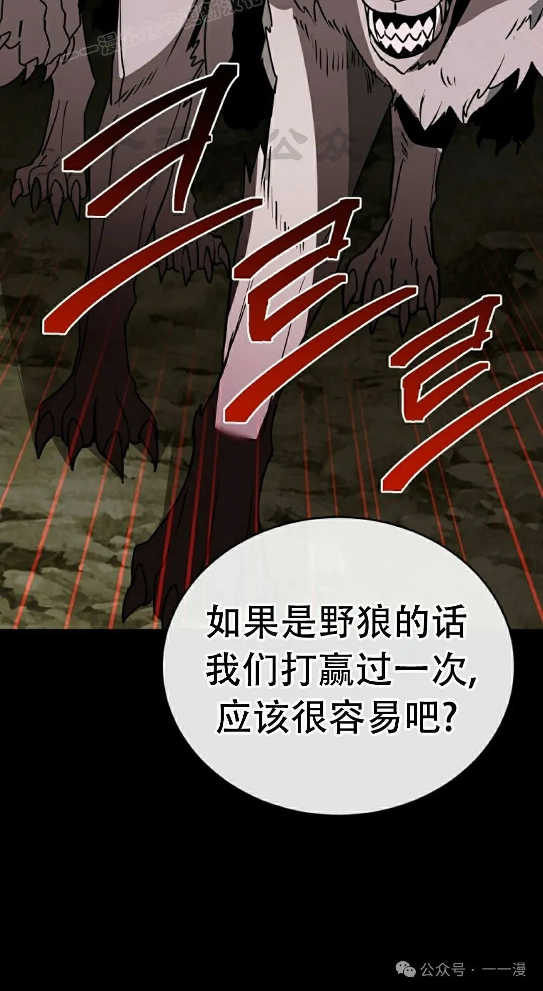 第9集 第60页
