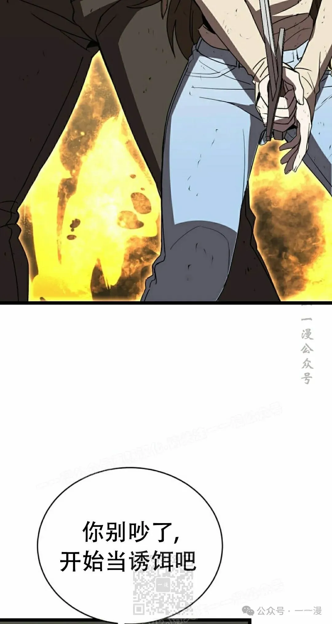 第9集 第69页