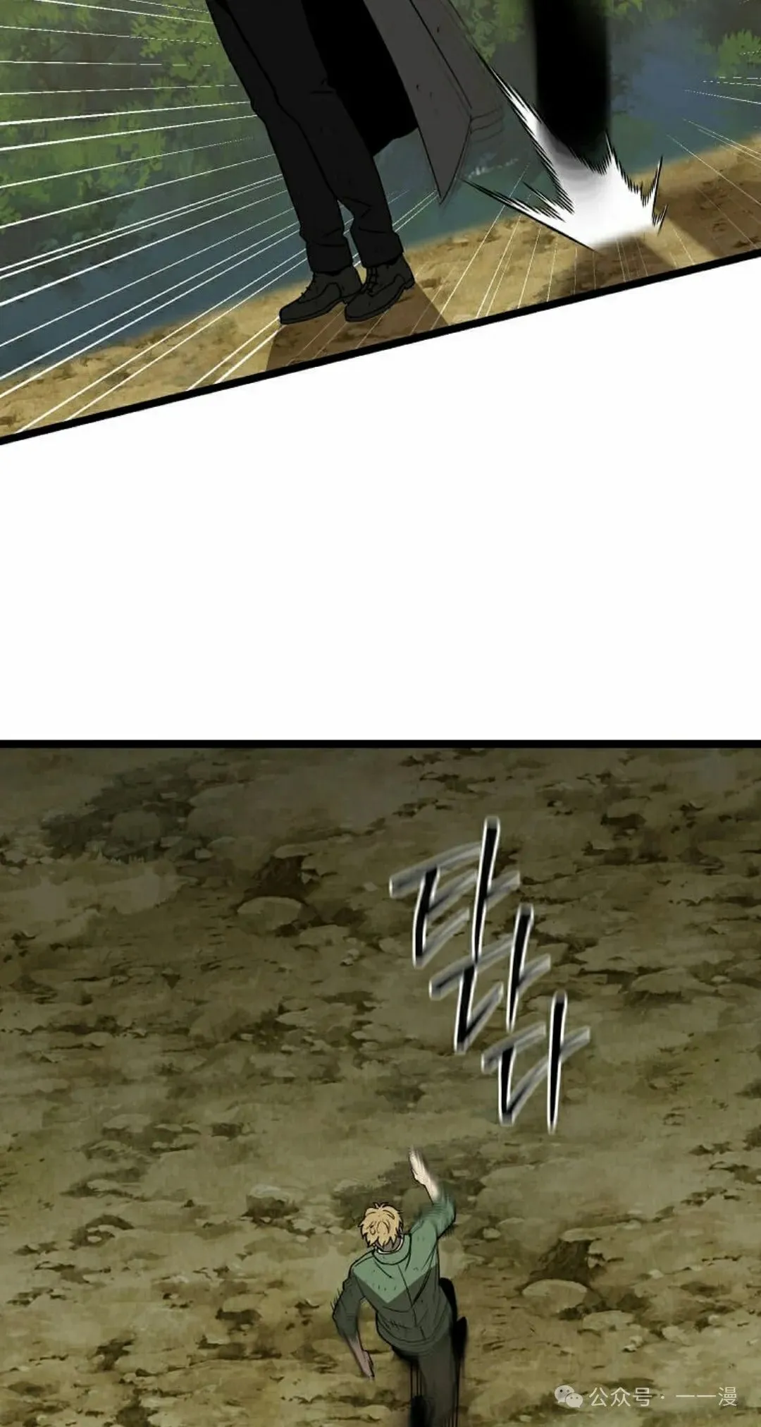 第9集 第75页