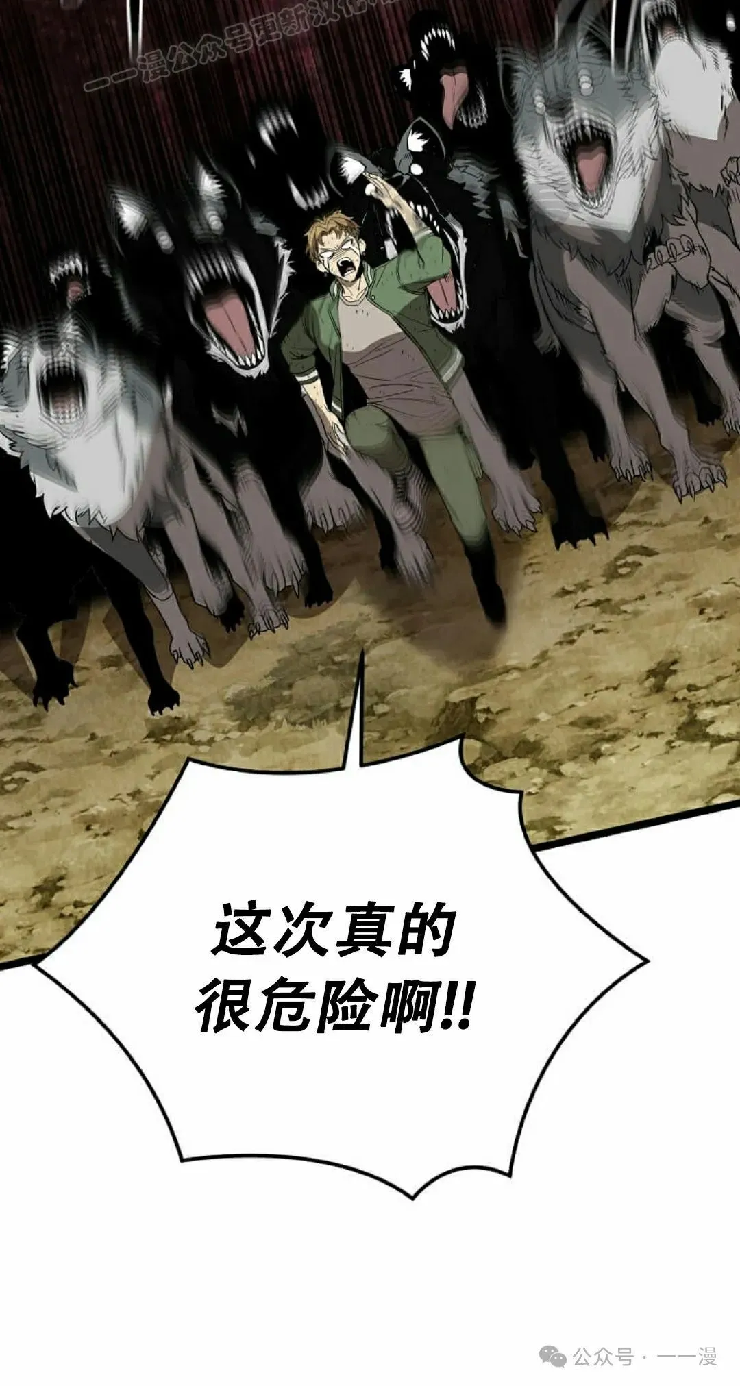 第9集 第80页