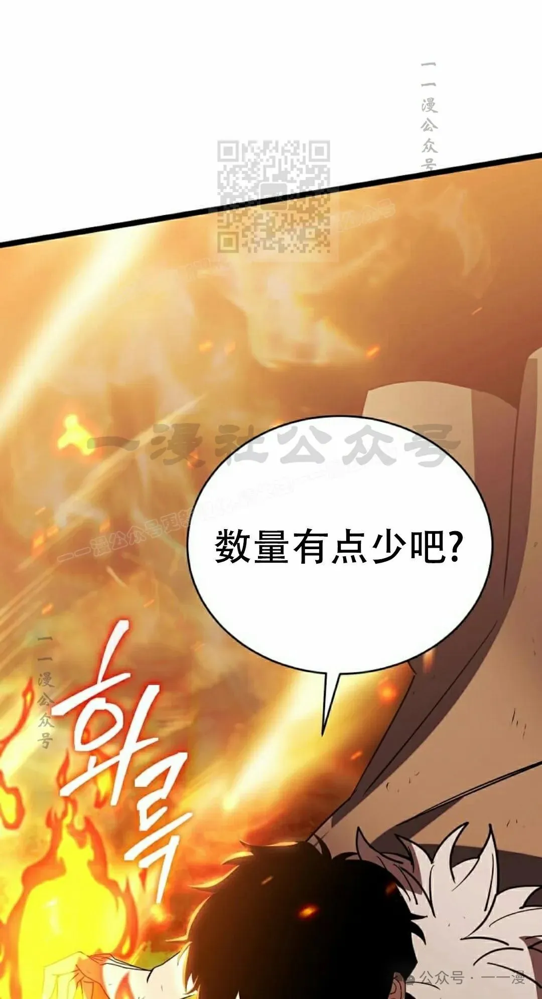 第9集 第81页