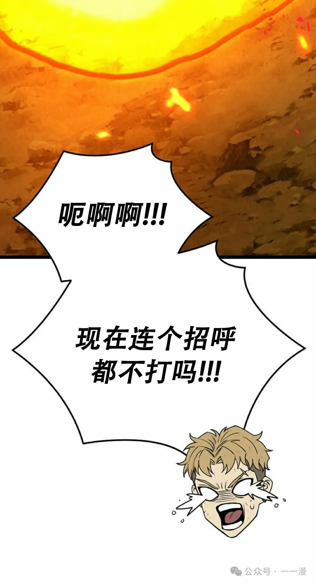 第9集 第85页
