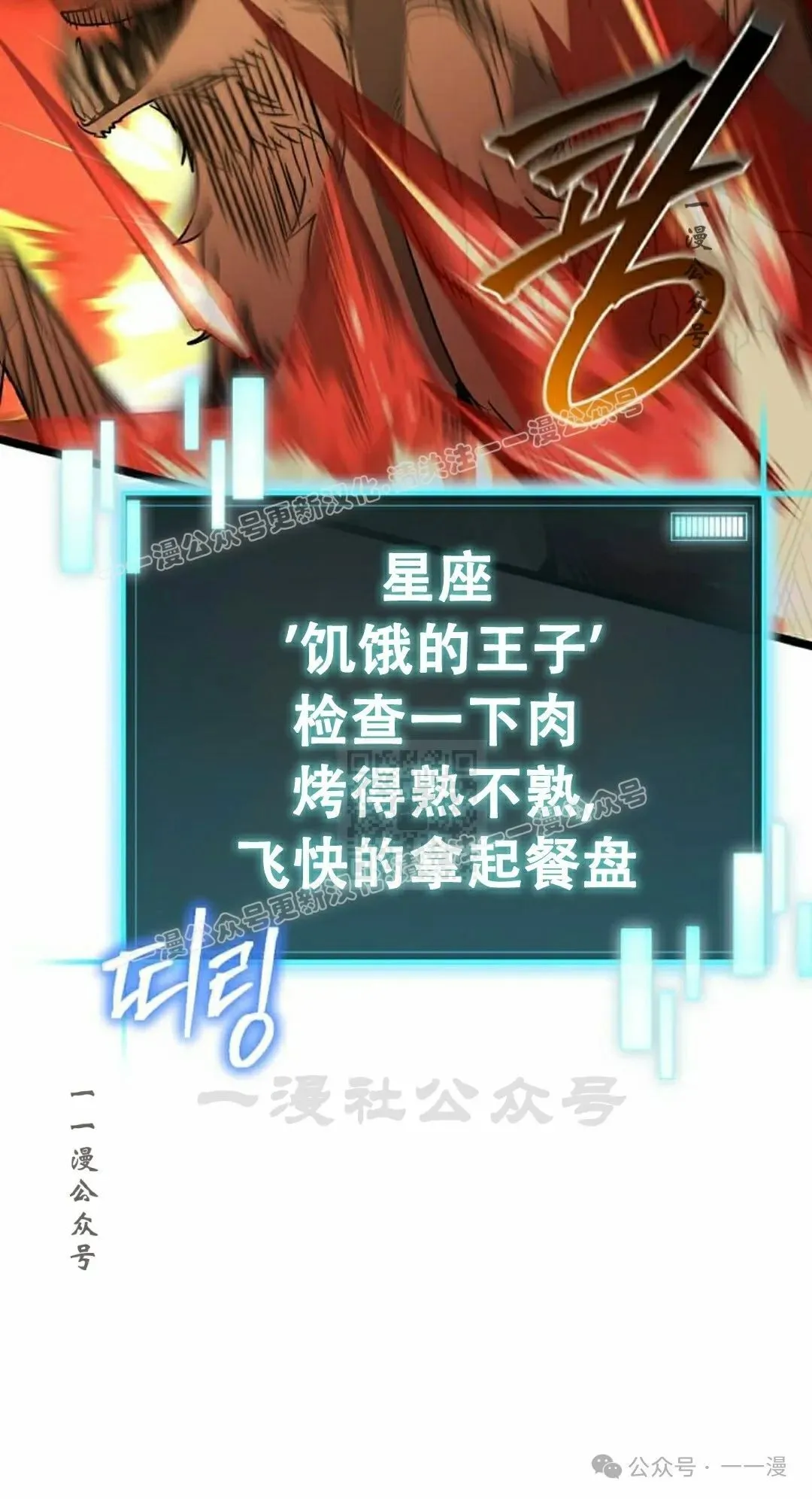 第9集 第87页