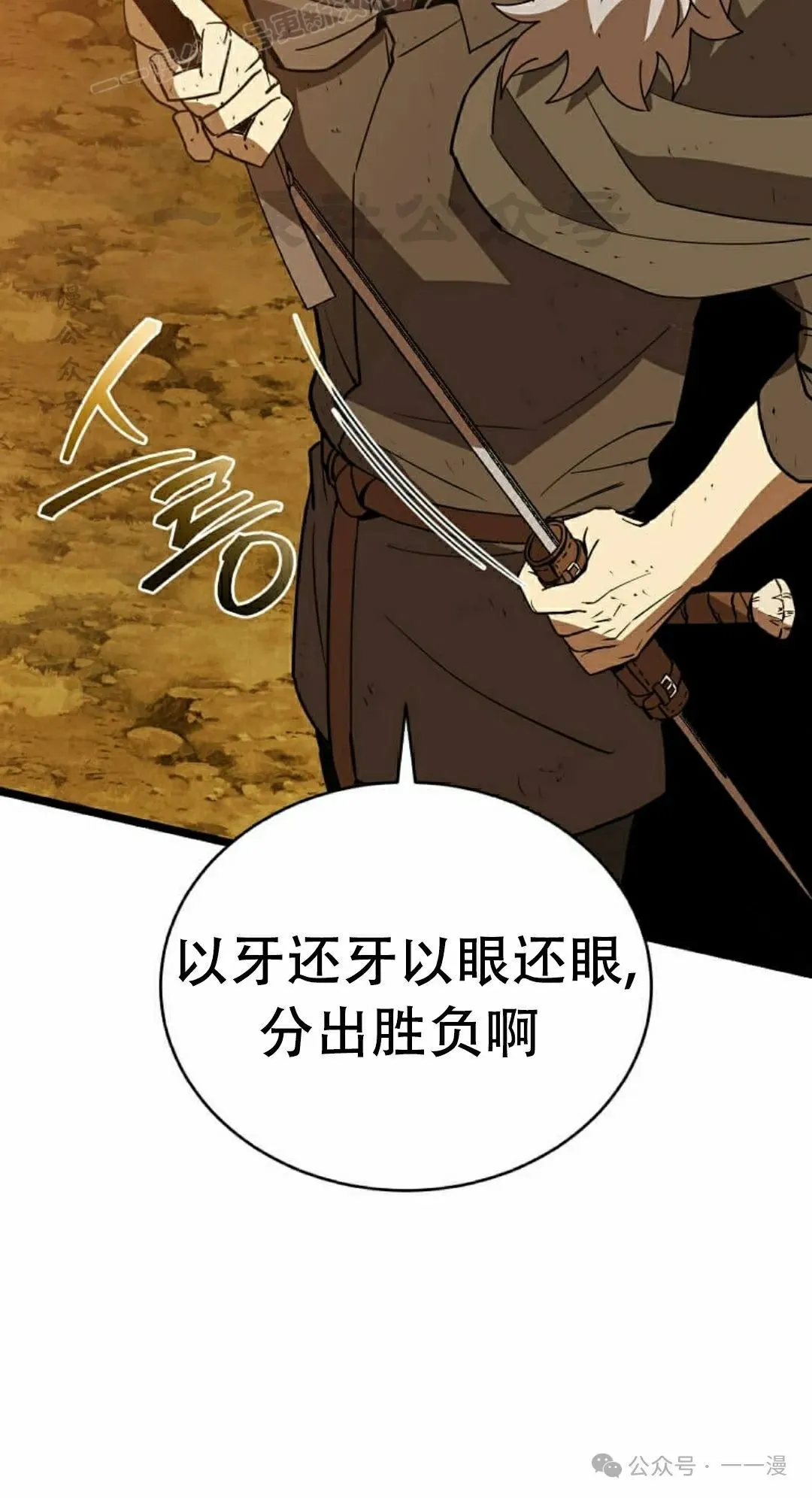 第9集 第90页