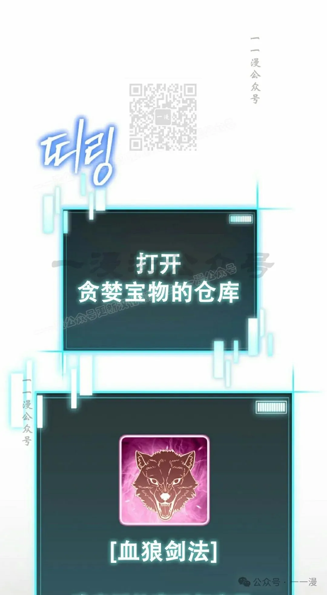 第9集 第91页