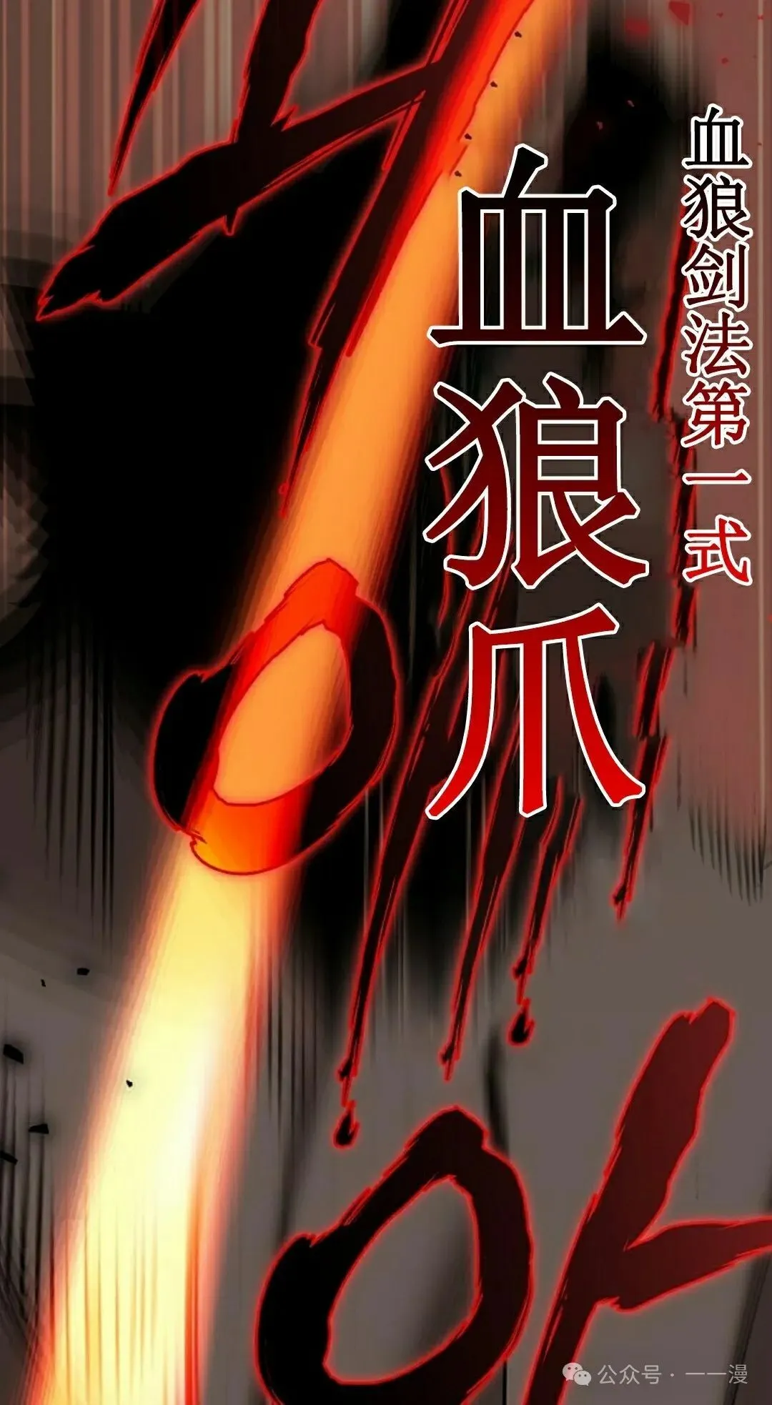 第9集 第98页