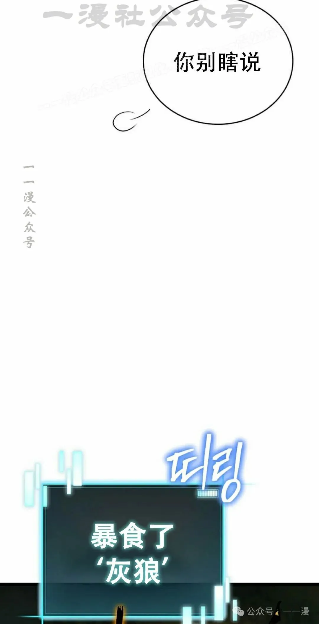 第9集 第114页