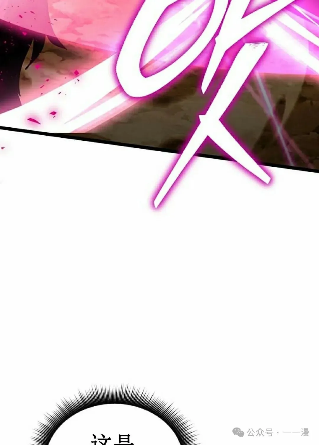 第10集 第8页