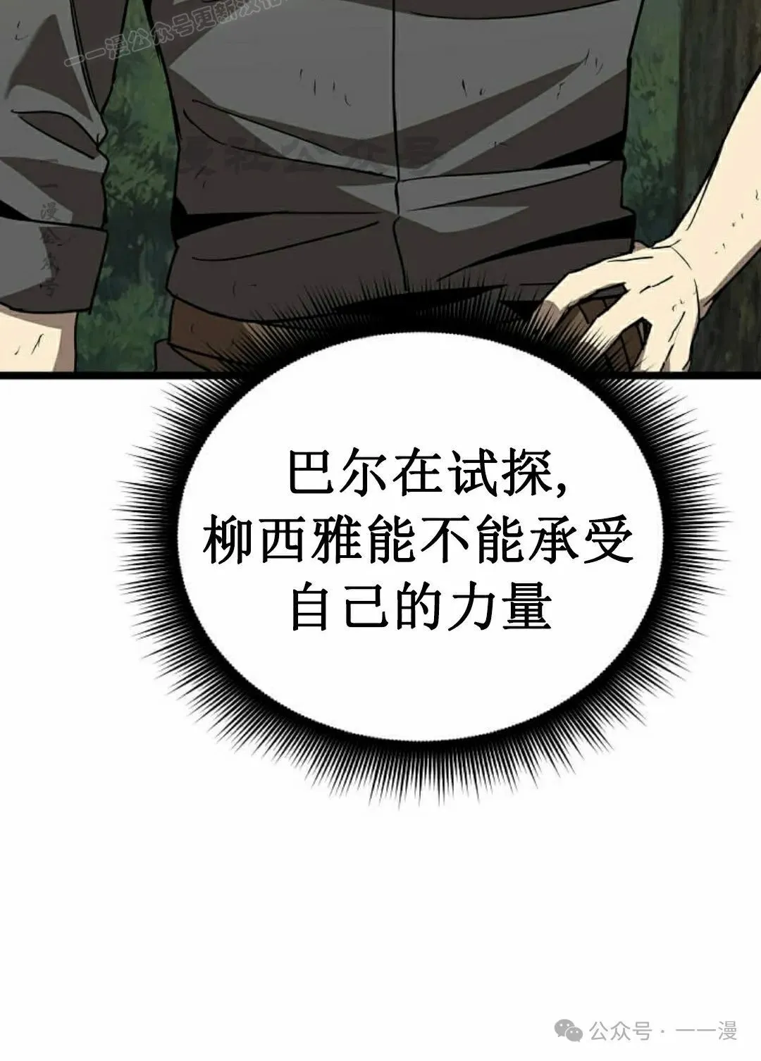 第10集 第10页