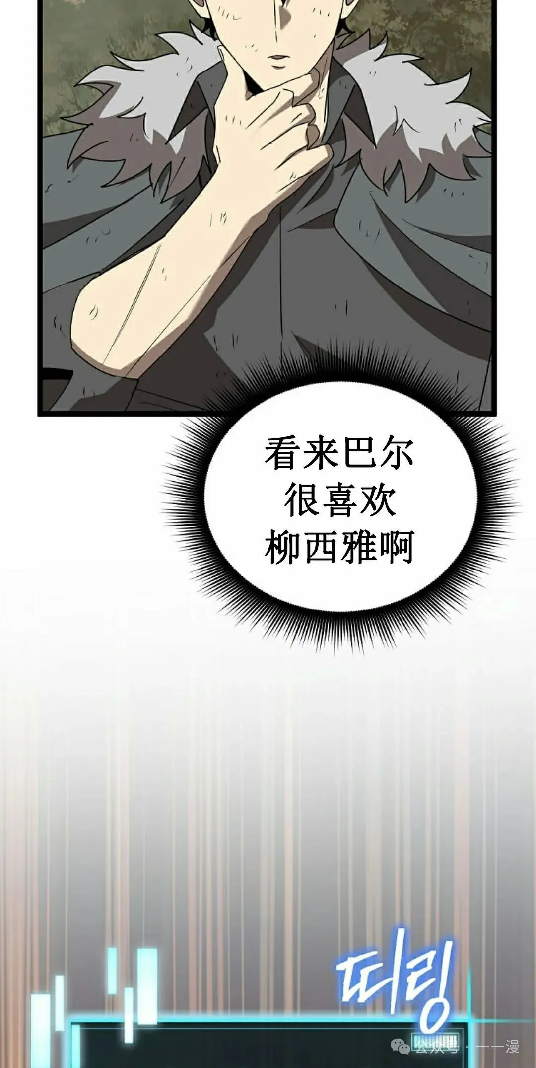第10集 第18页