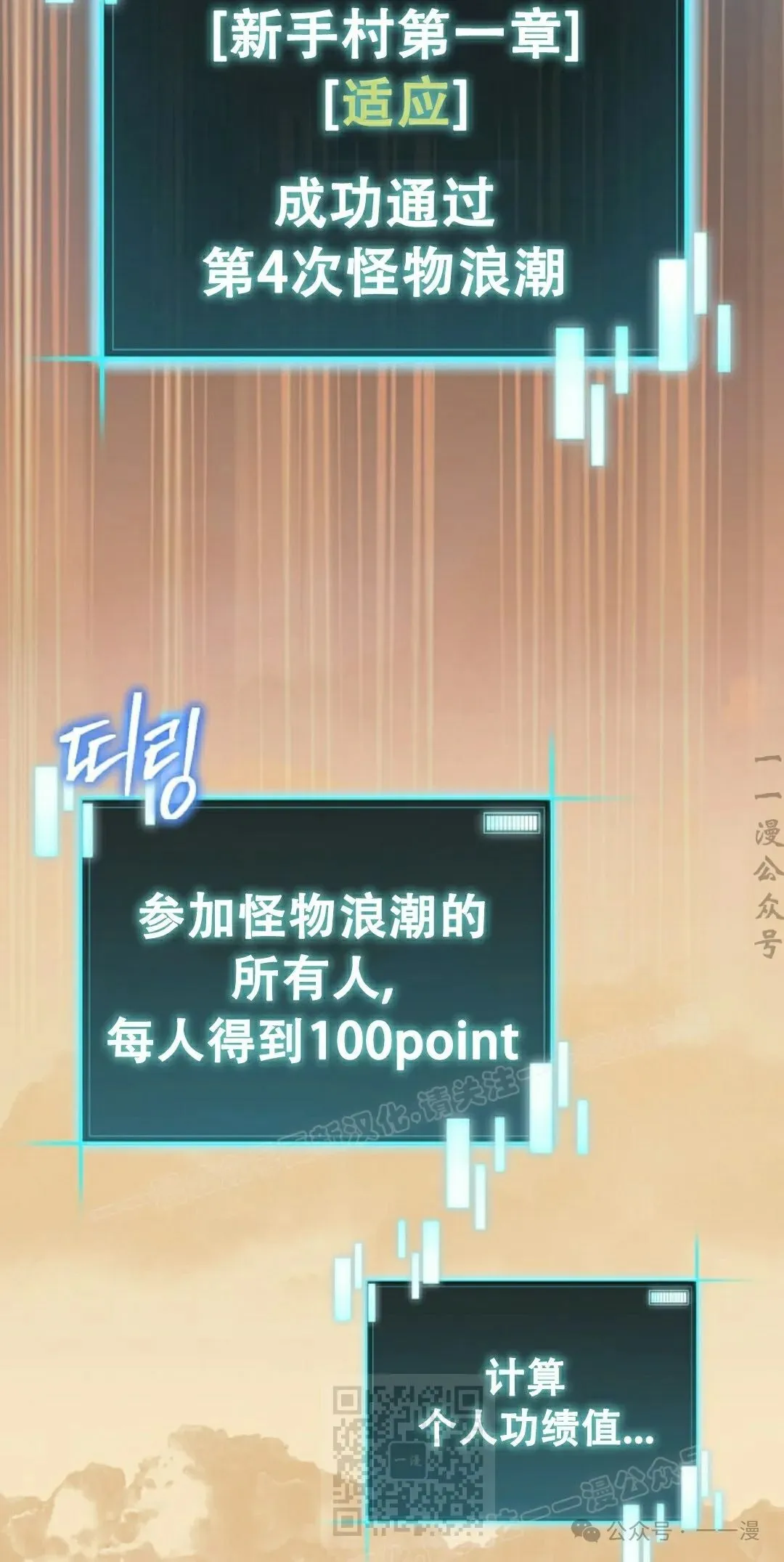 第10集 第19页