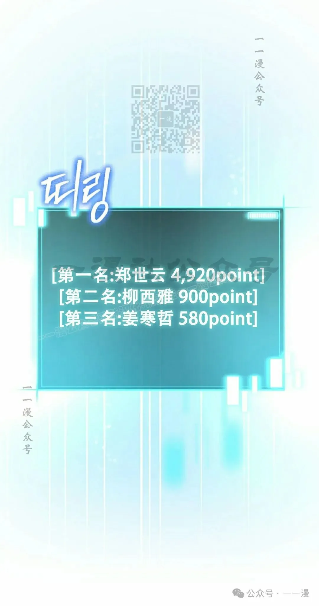 第10集 第21页