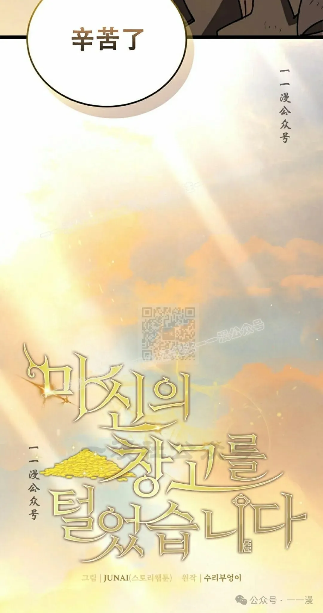 第10集 第27页