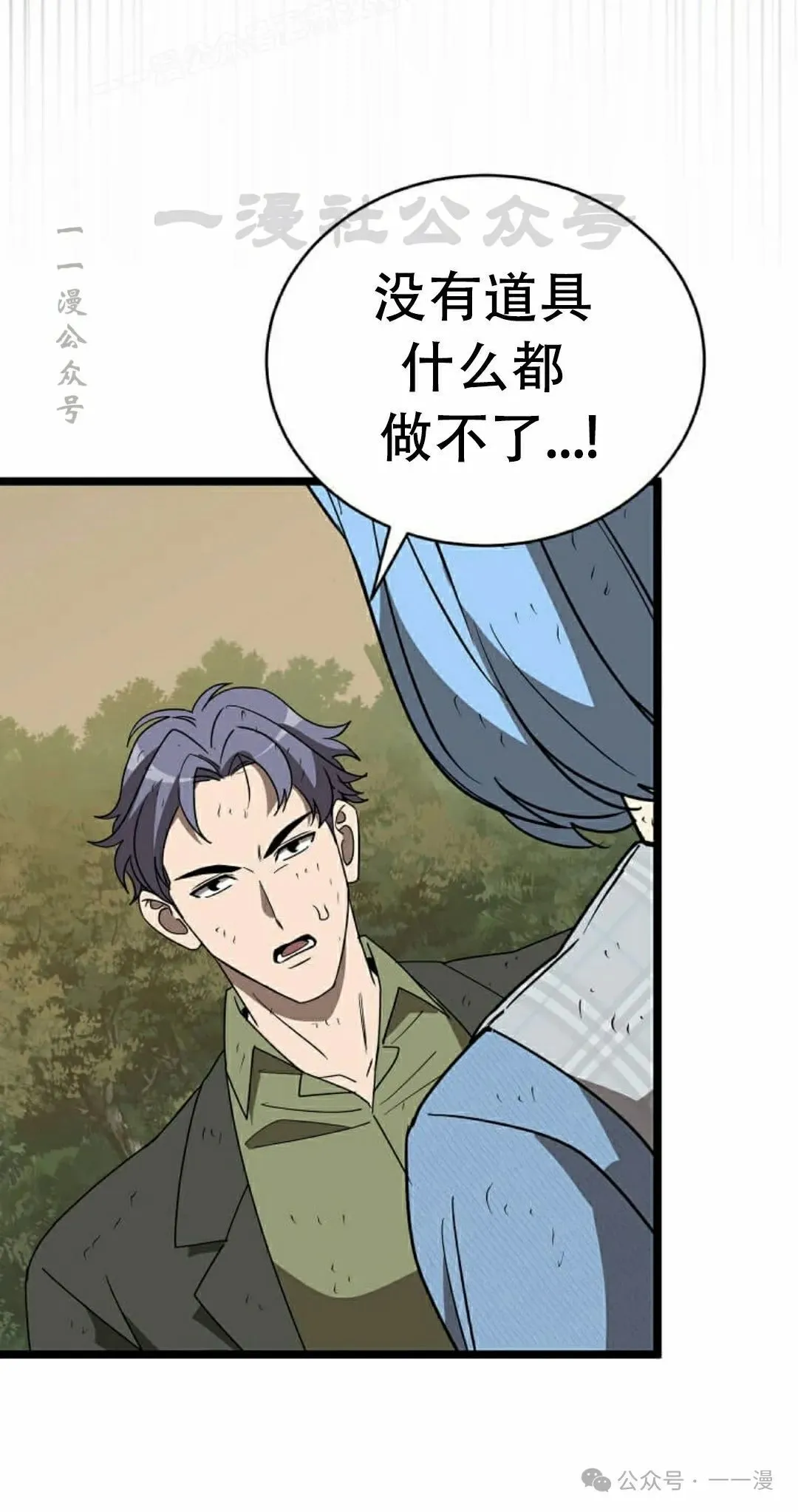 第10集 第30页