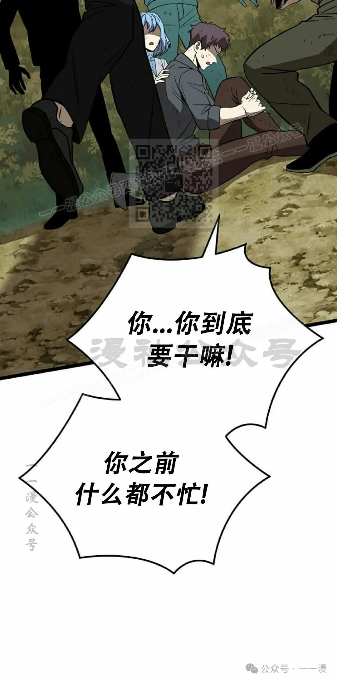 第10集 第36页