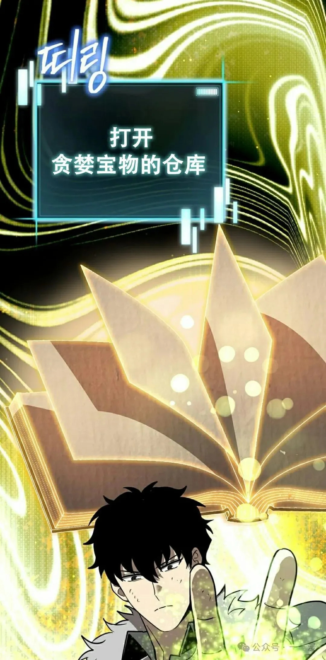 第10集 第38页