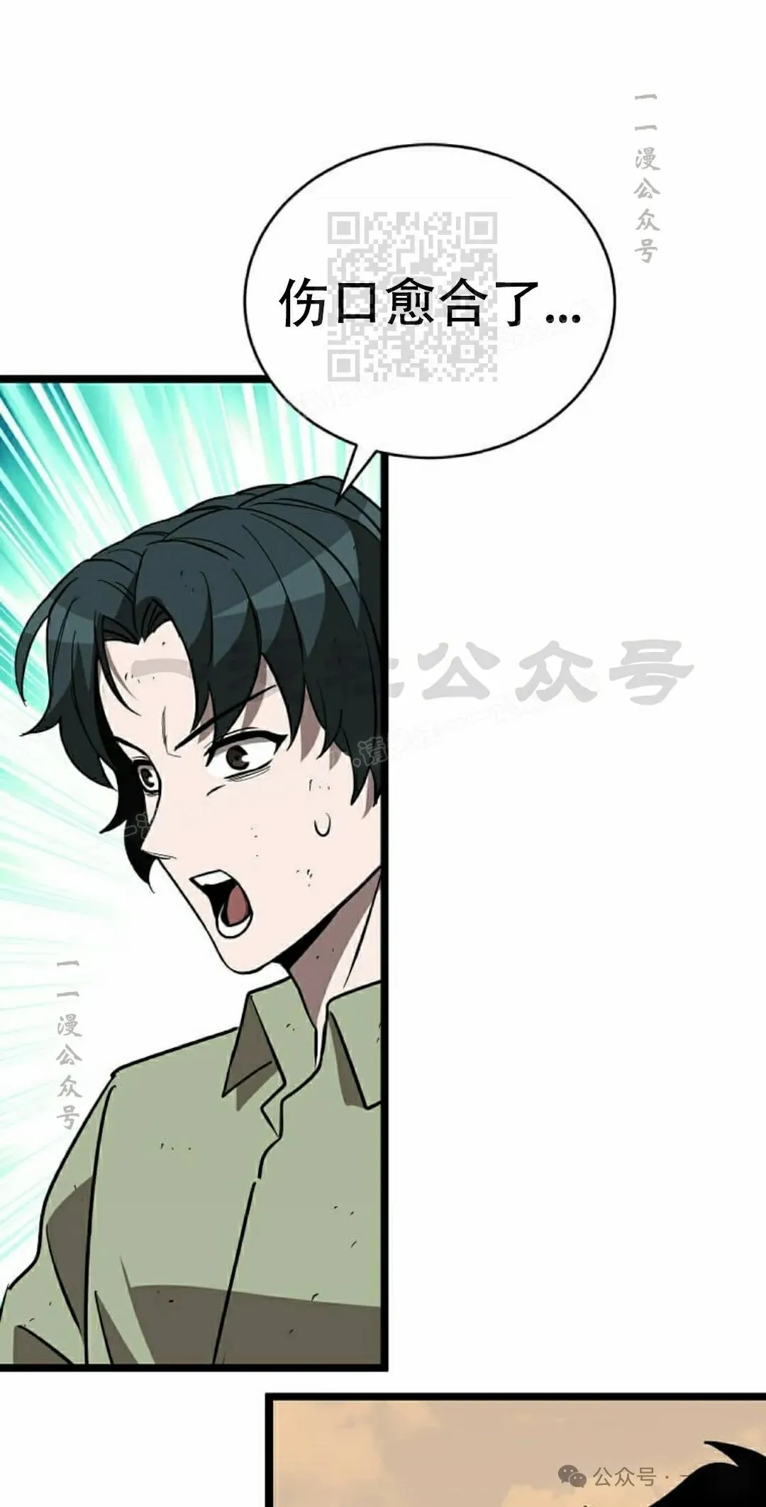 第10集 第41页