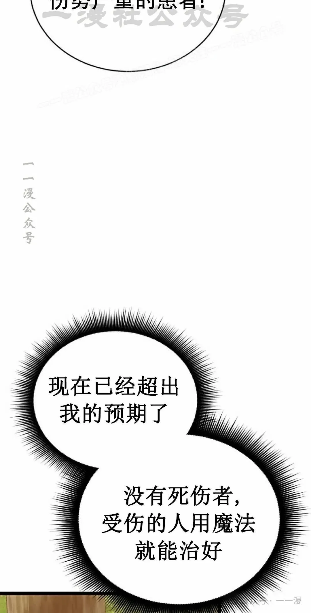 第10集 第44页