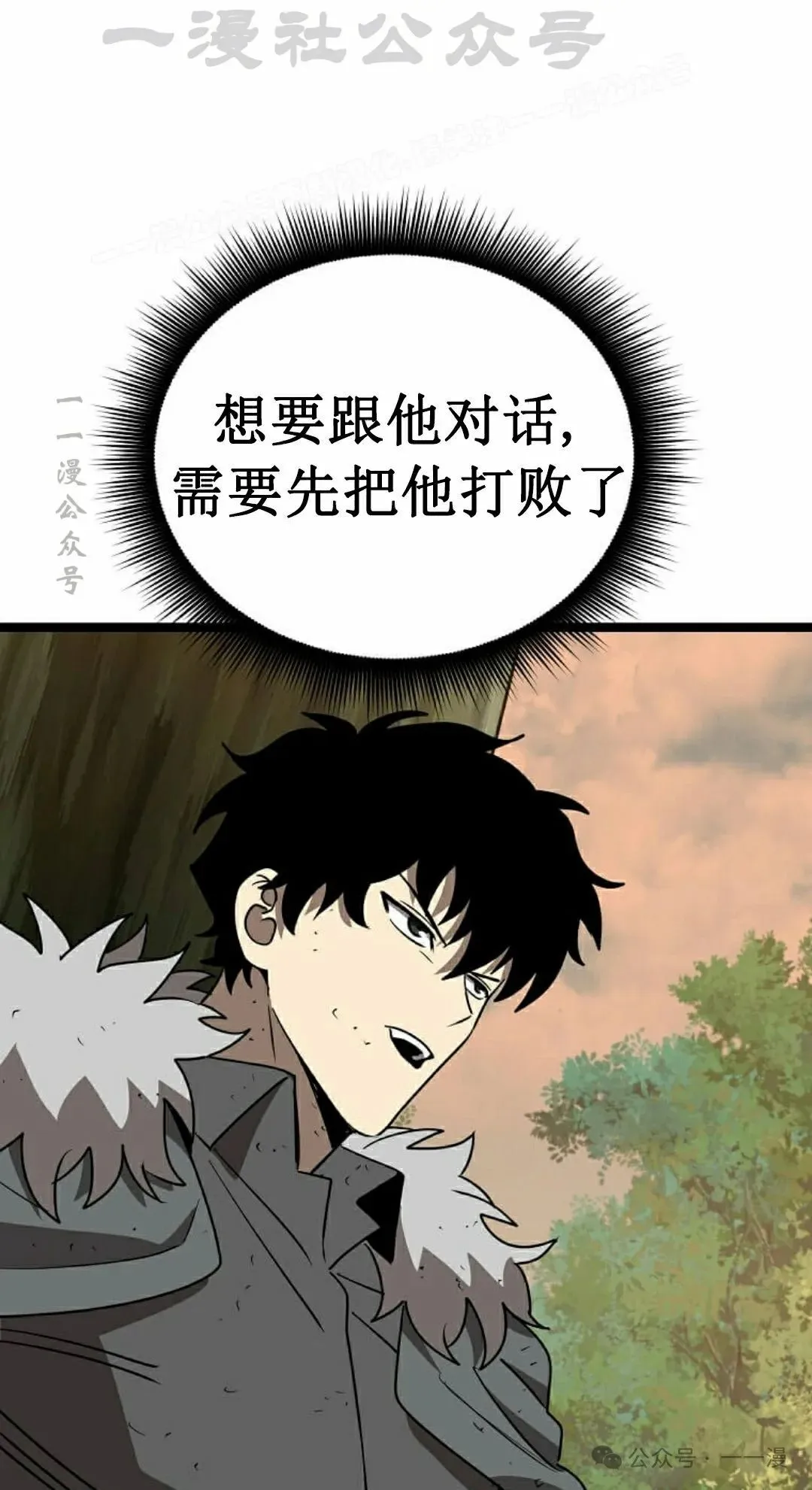 第10集 第54页