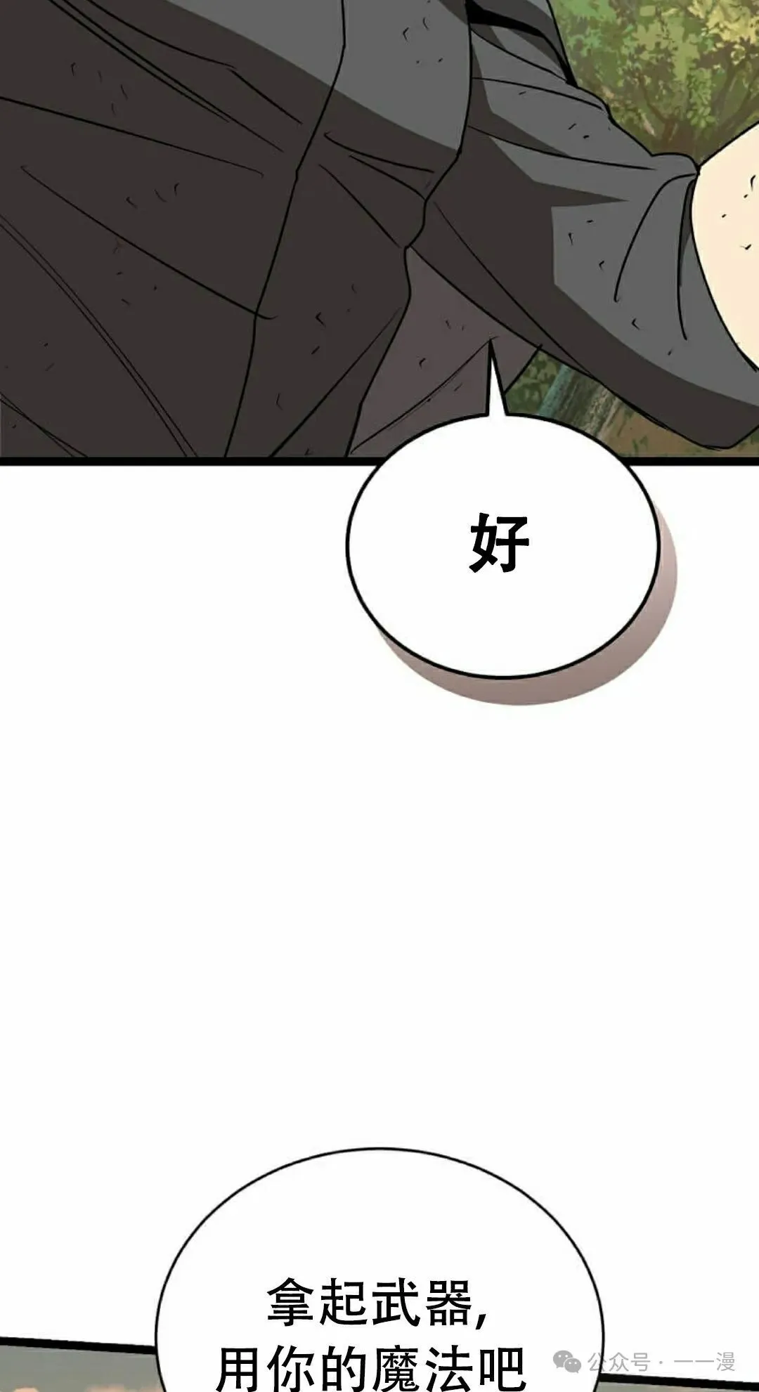 第10集 第55页