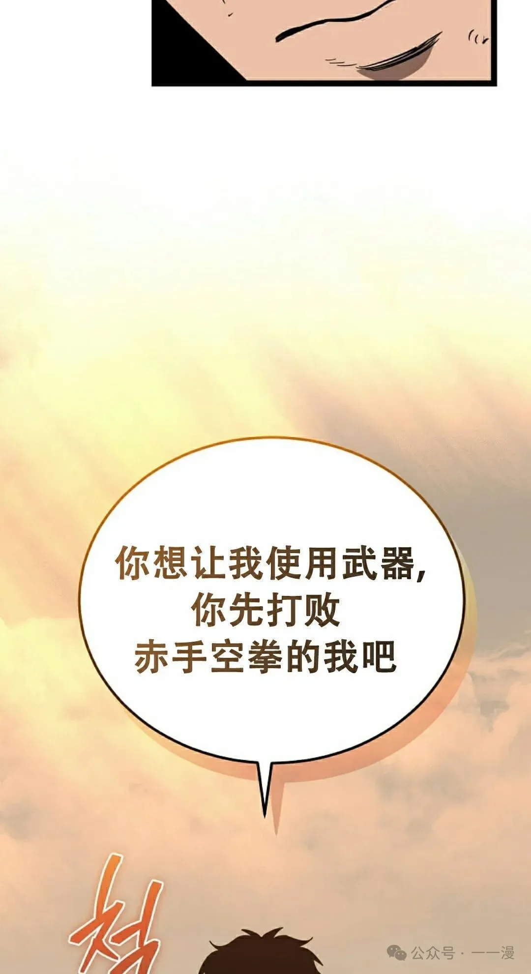 第10集 第58页