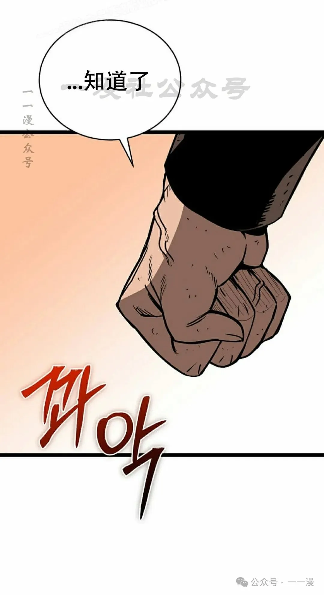 第10集 第60页