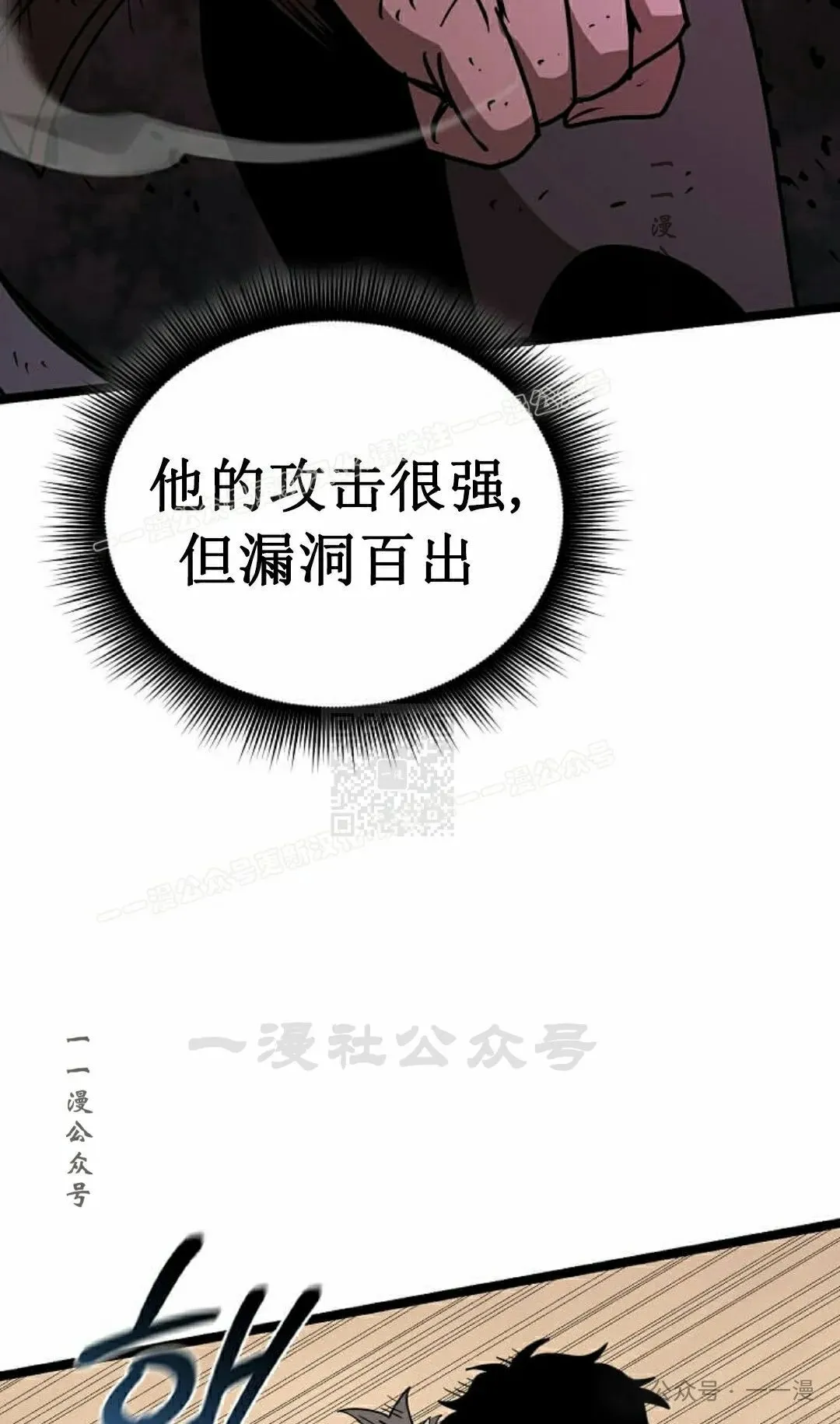 第10集 第67页