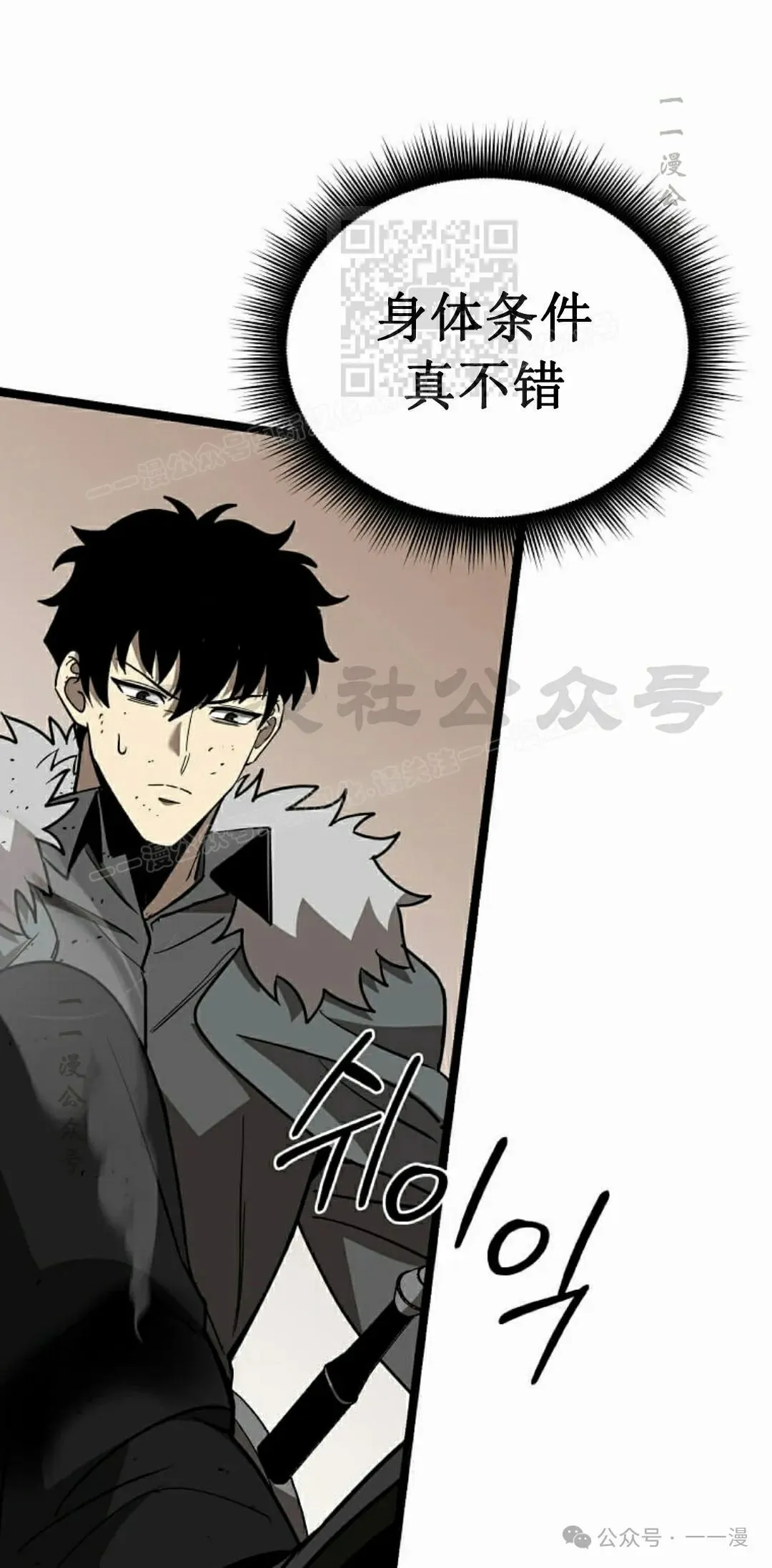 第10集 第71页