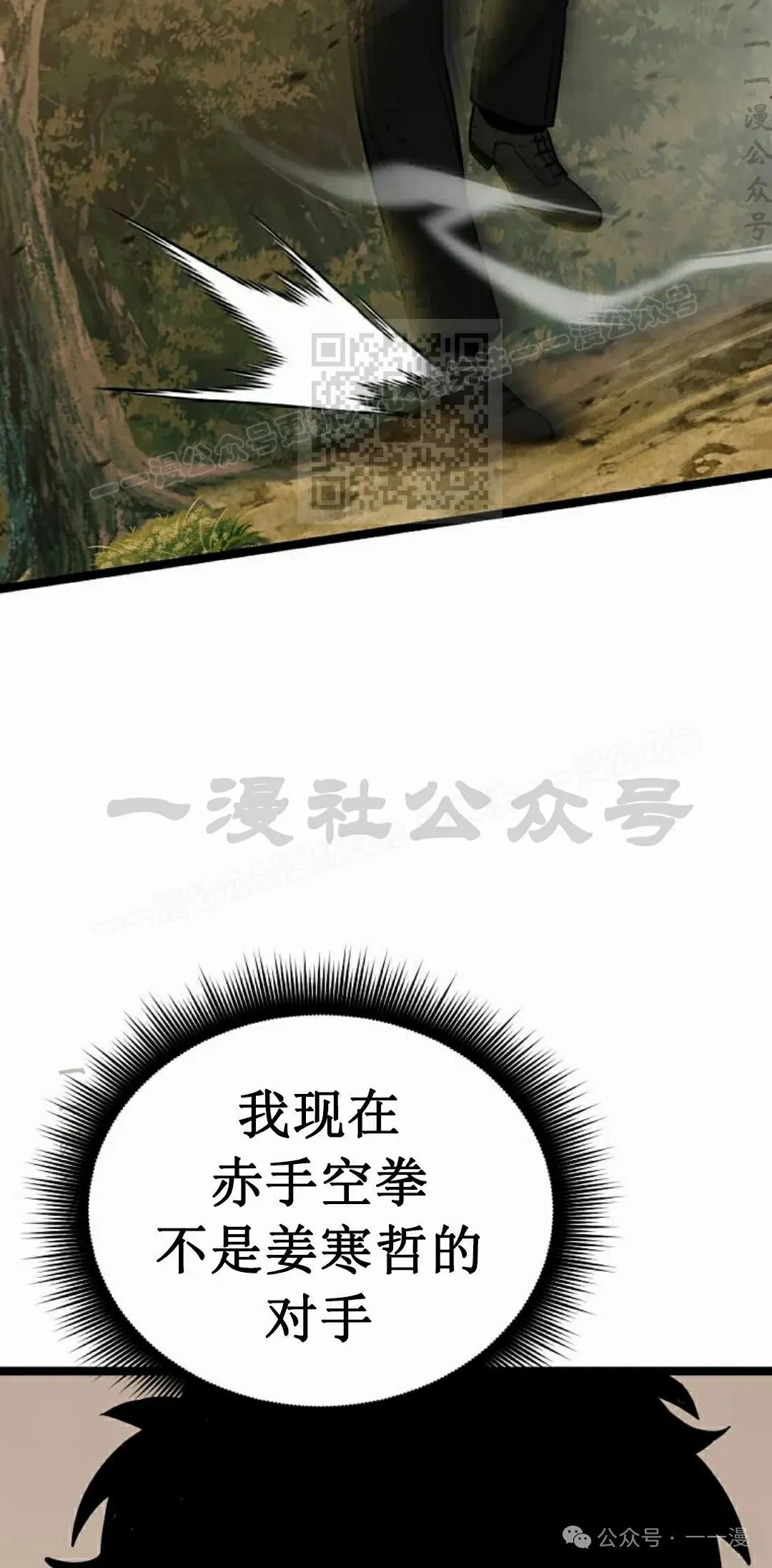 第10集 第76页
