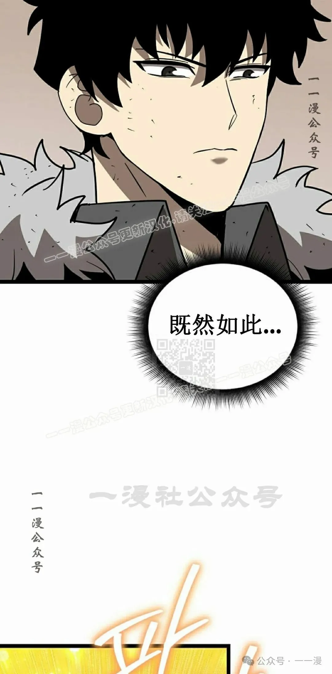 第10集 第77页
