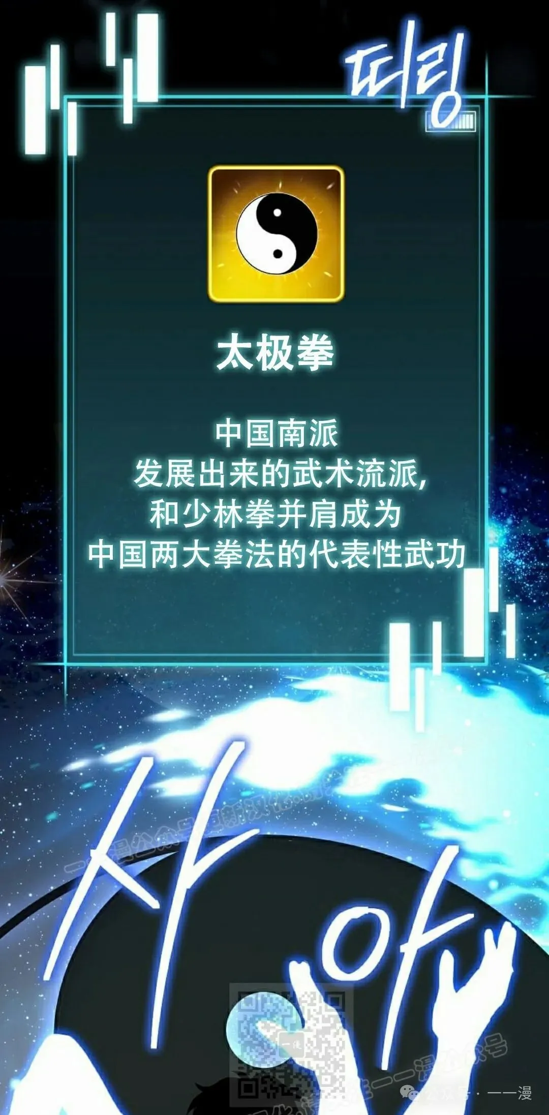 第10集 第79页