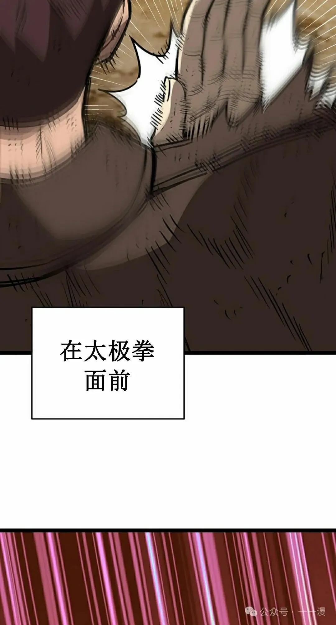 第10集 第98页