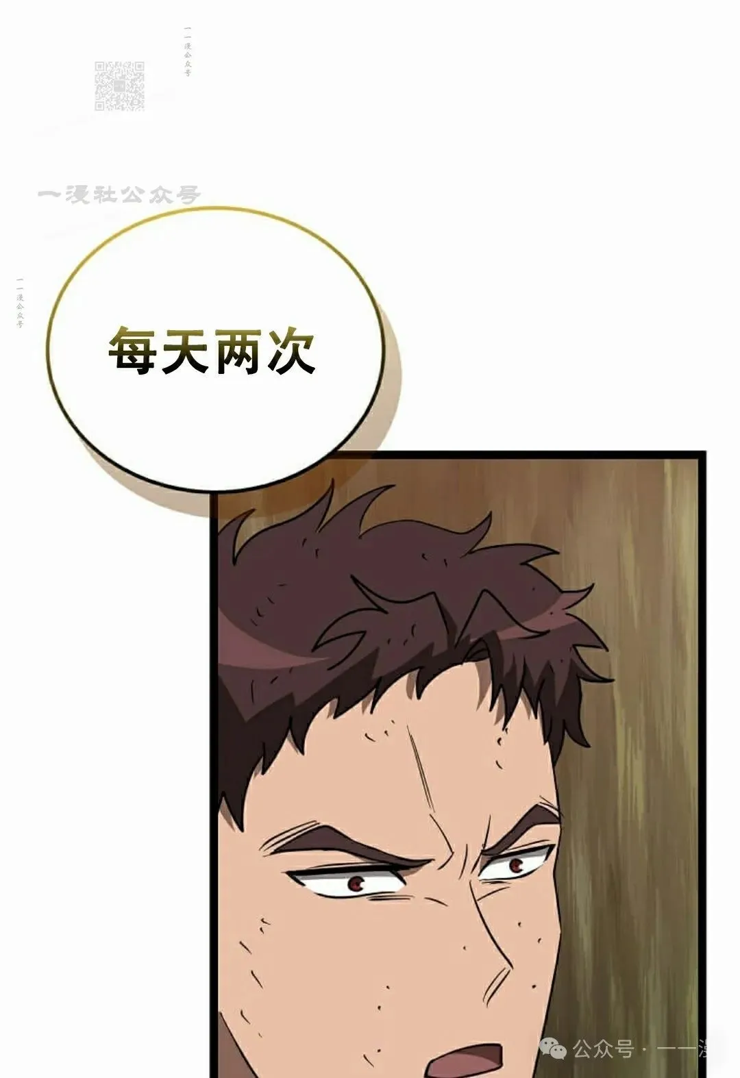 第10集 第111页