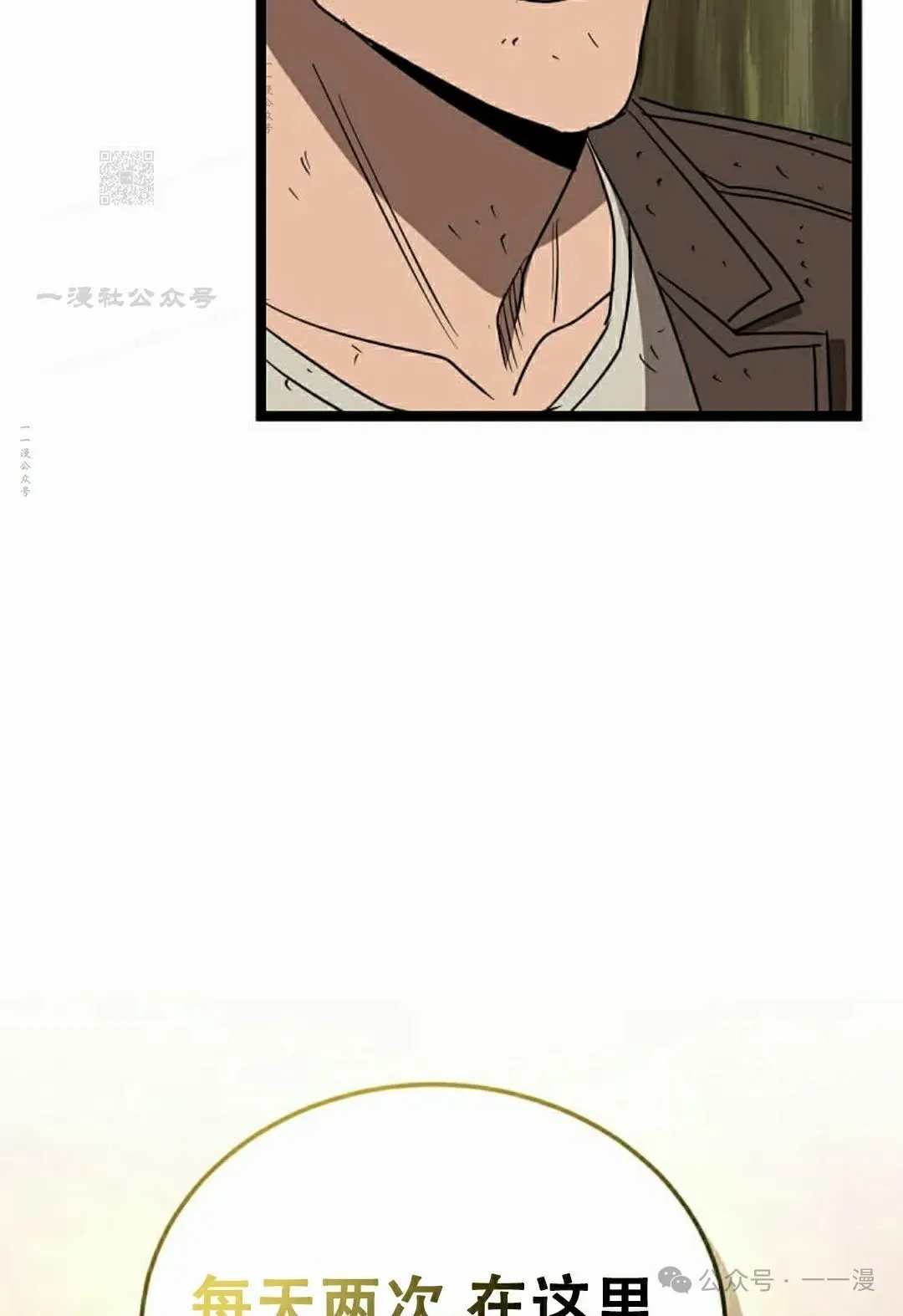 第10集 第112页