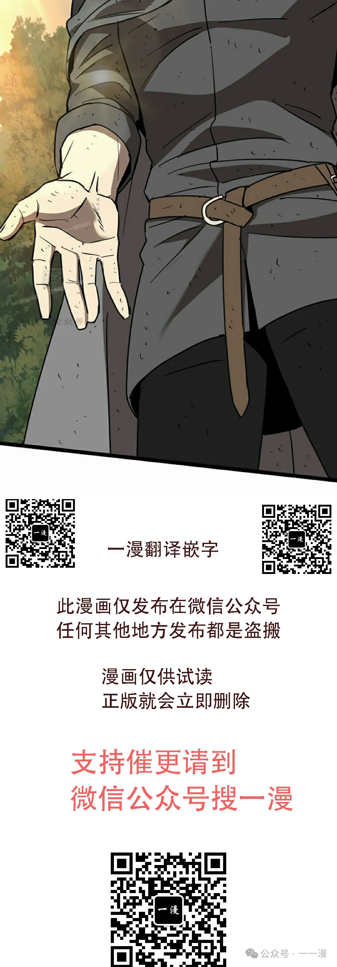 第10集 第114页