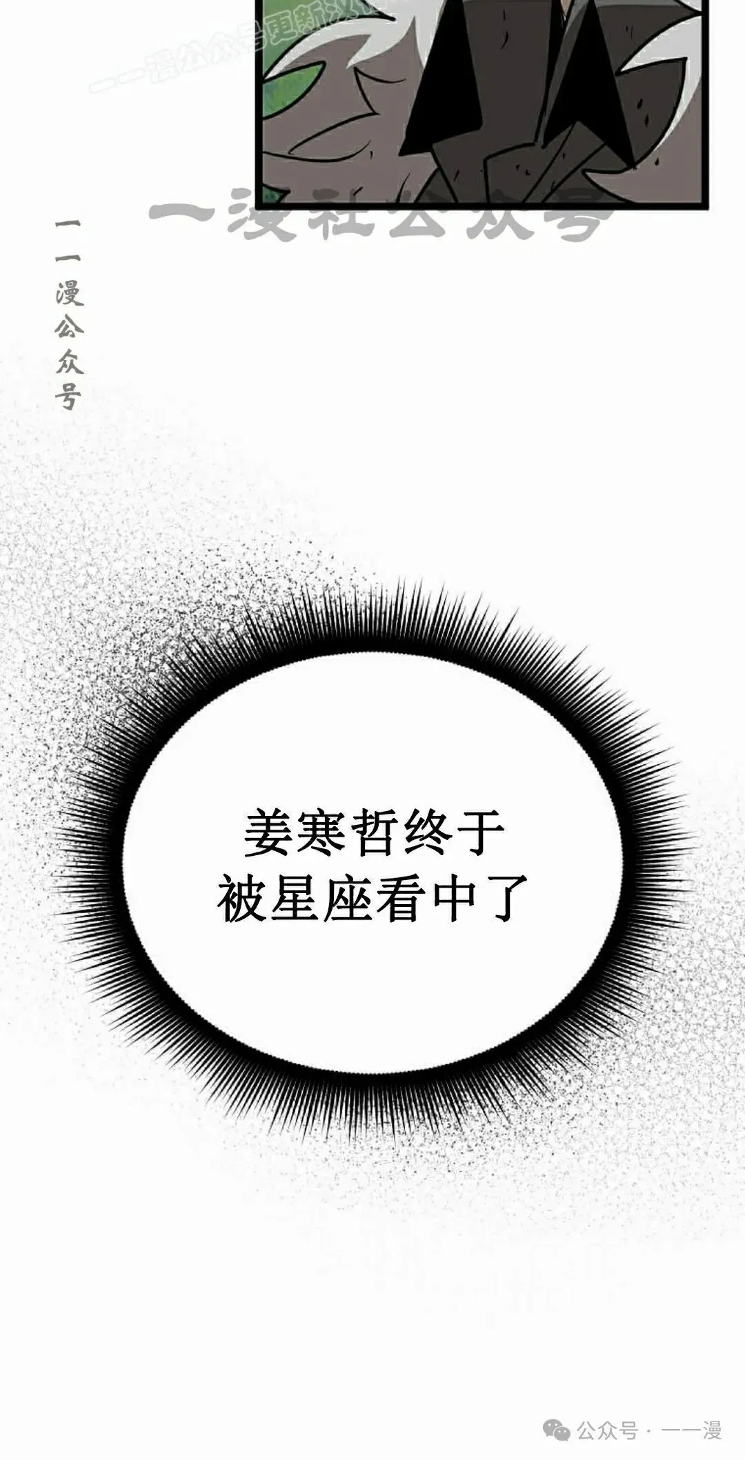 第11集 第10页