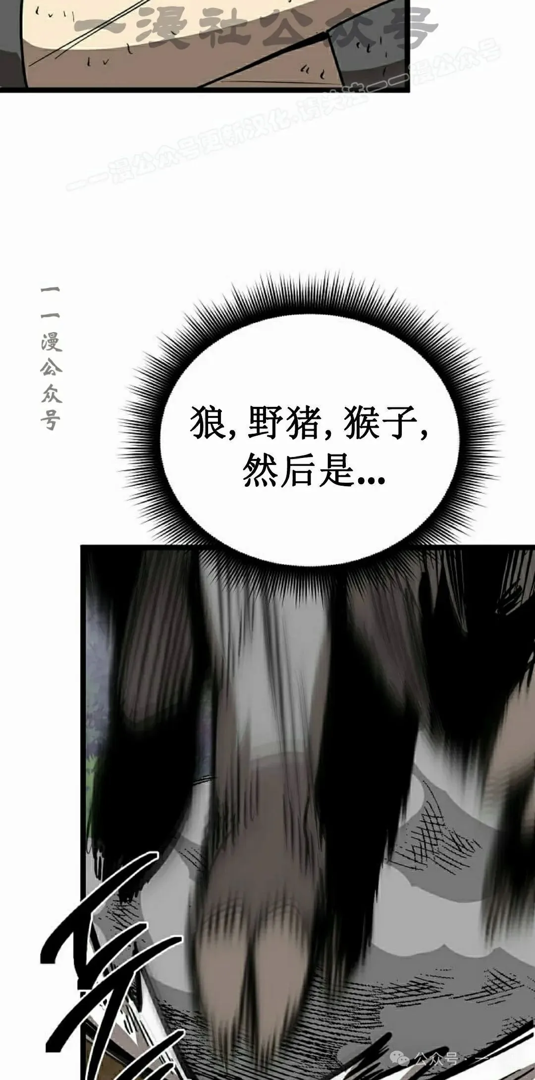 第11集 第14页