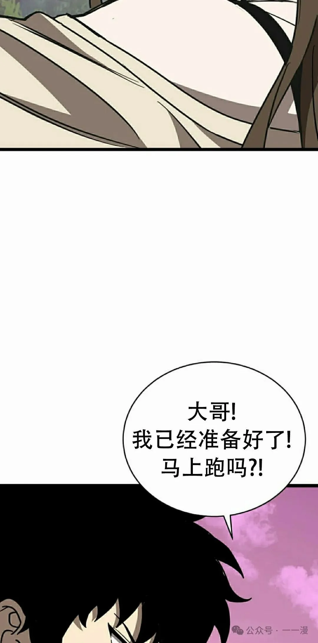 第11集 第18页