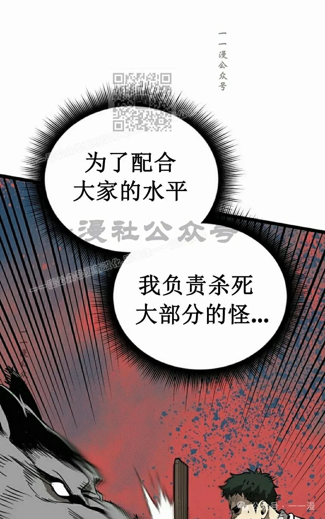 第11集 第21页