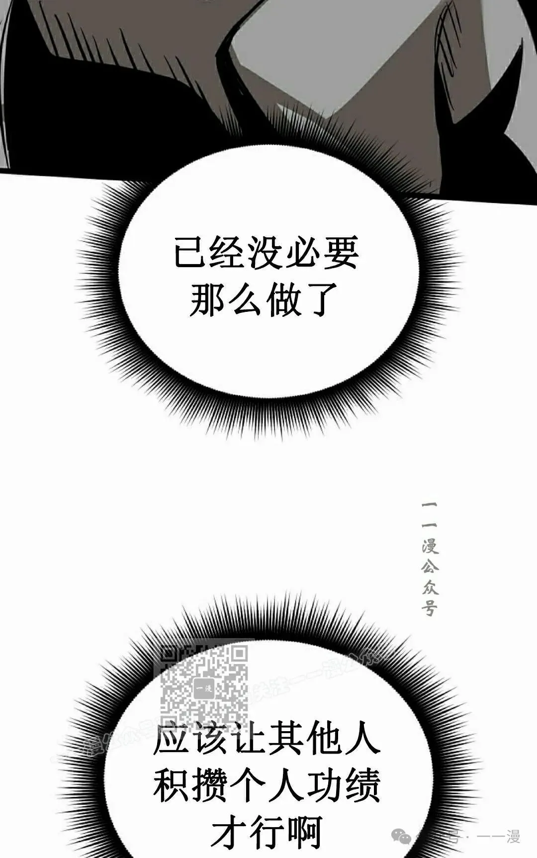 第11集 第23页