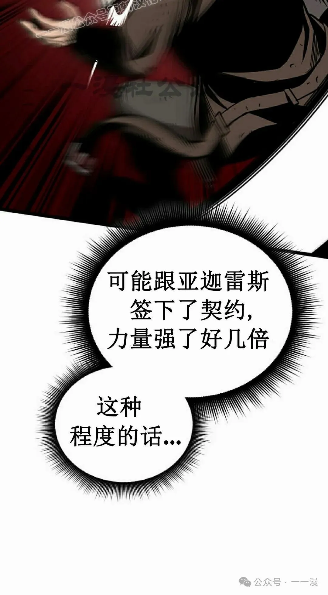第11集 第40页