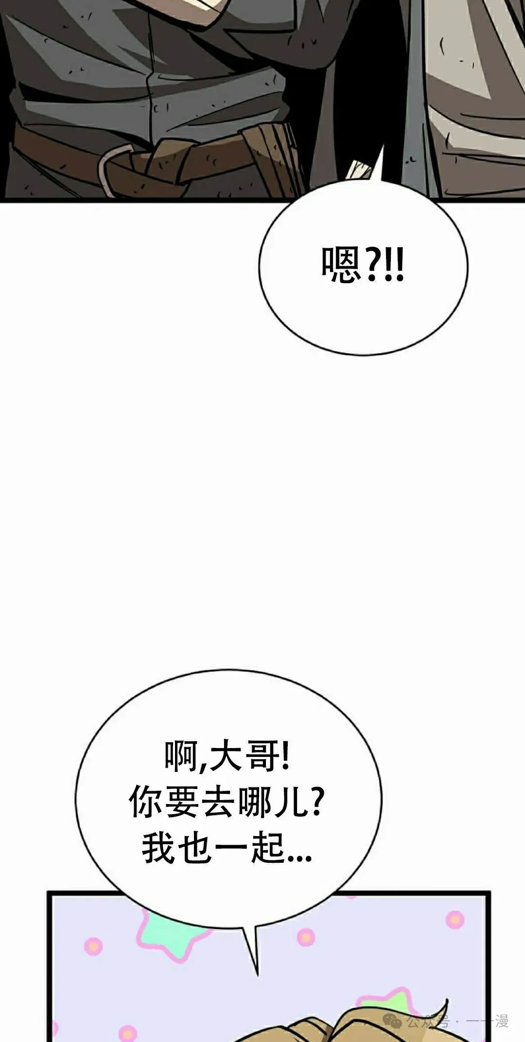 第11集 第42页