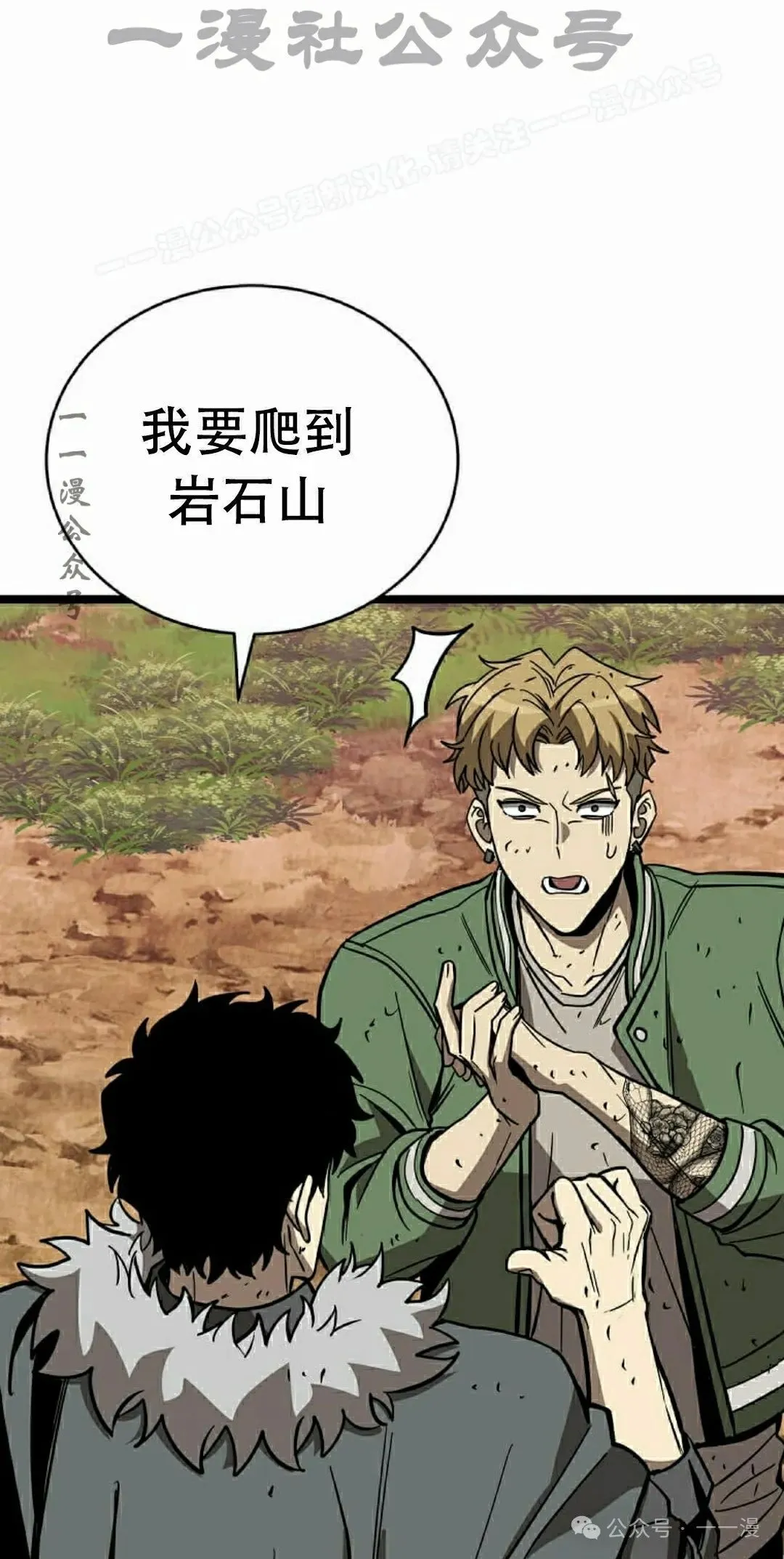 第11集 第44页
