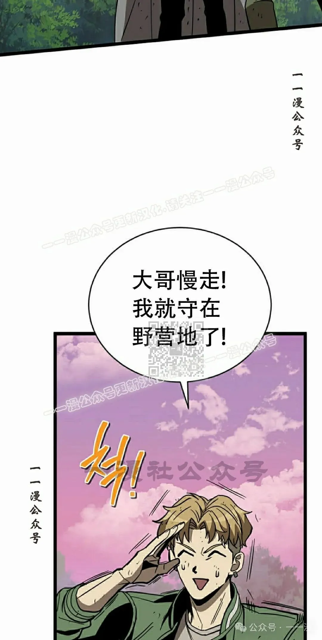 第11集 第47页