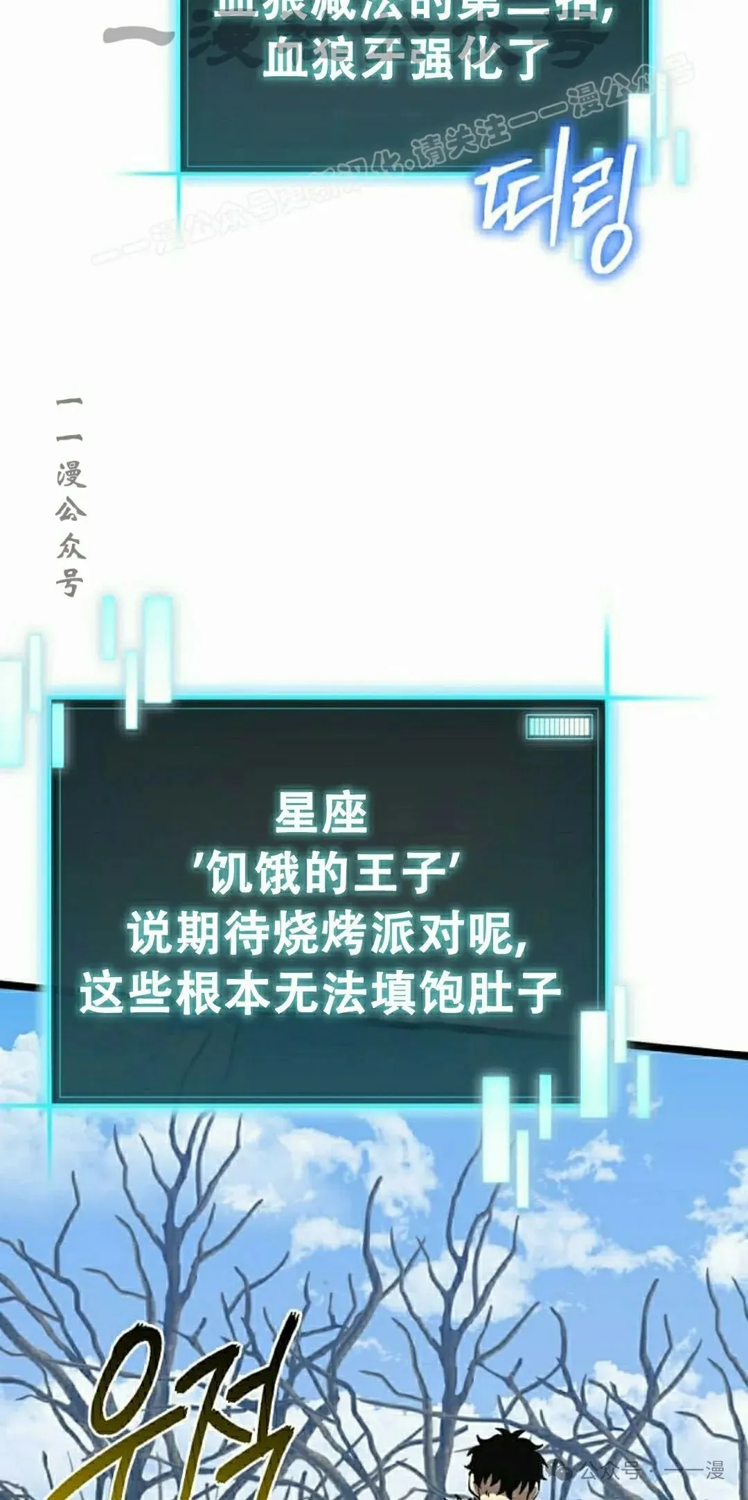 第11集 第54页