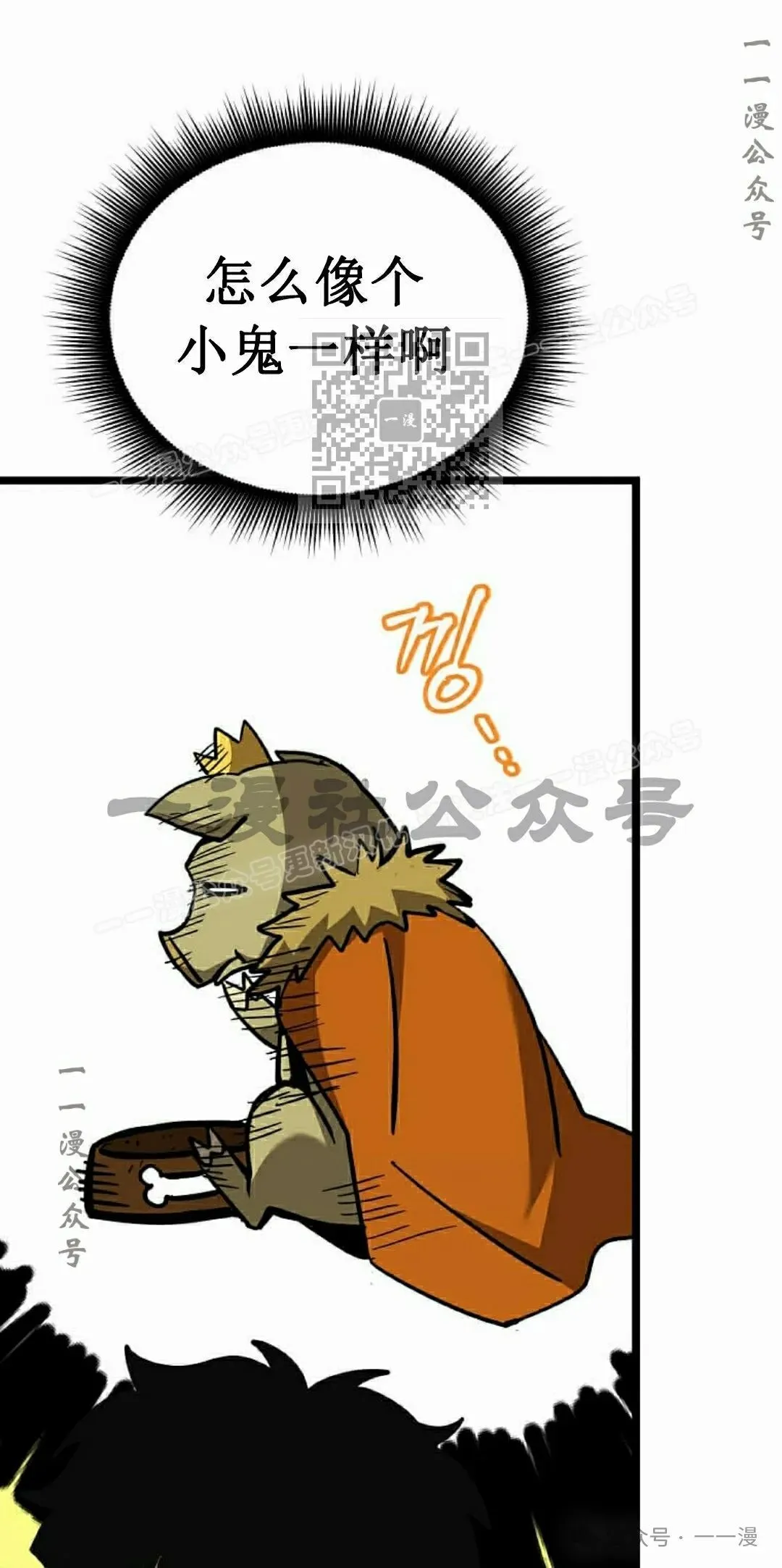 第11集 第56页