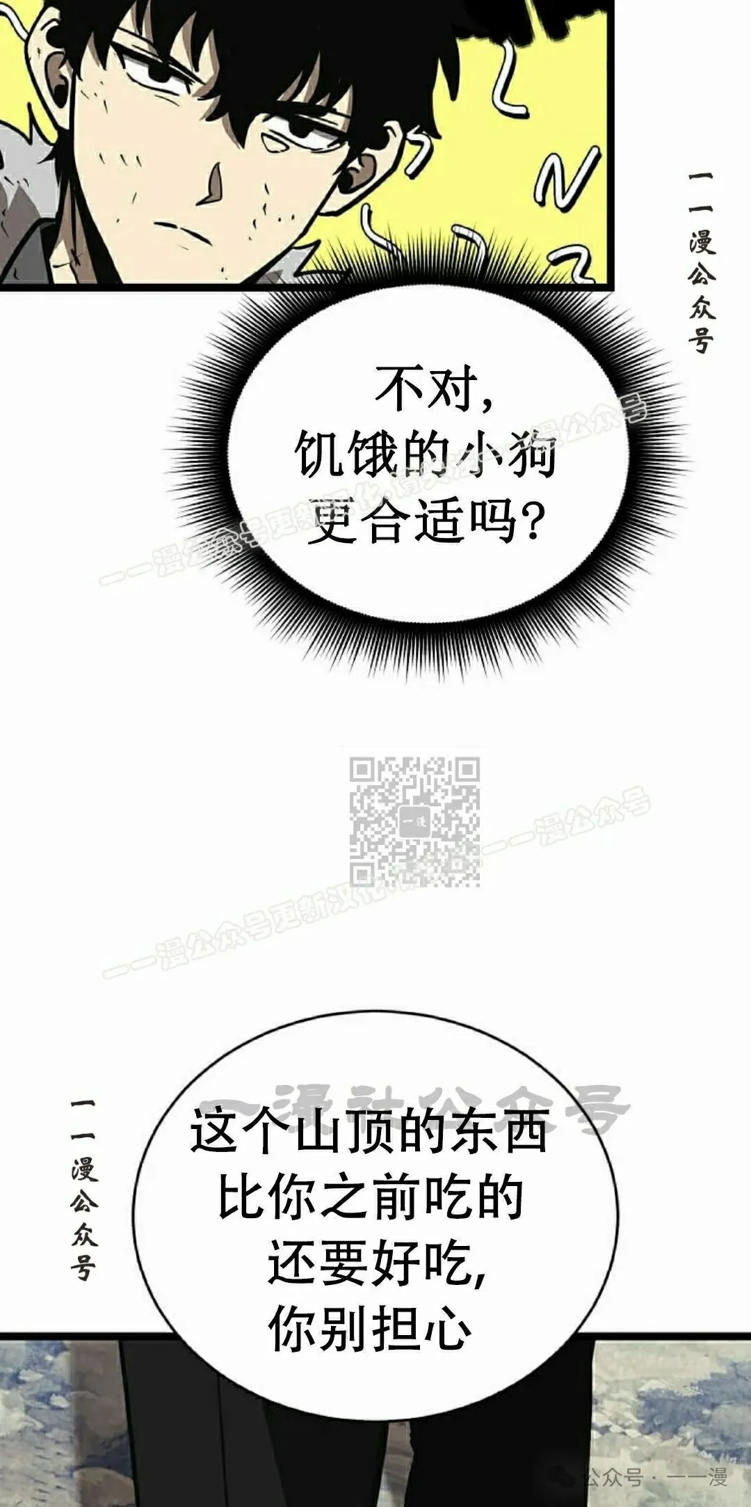 第11集 第57页