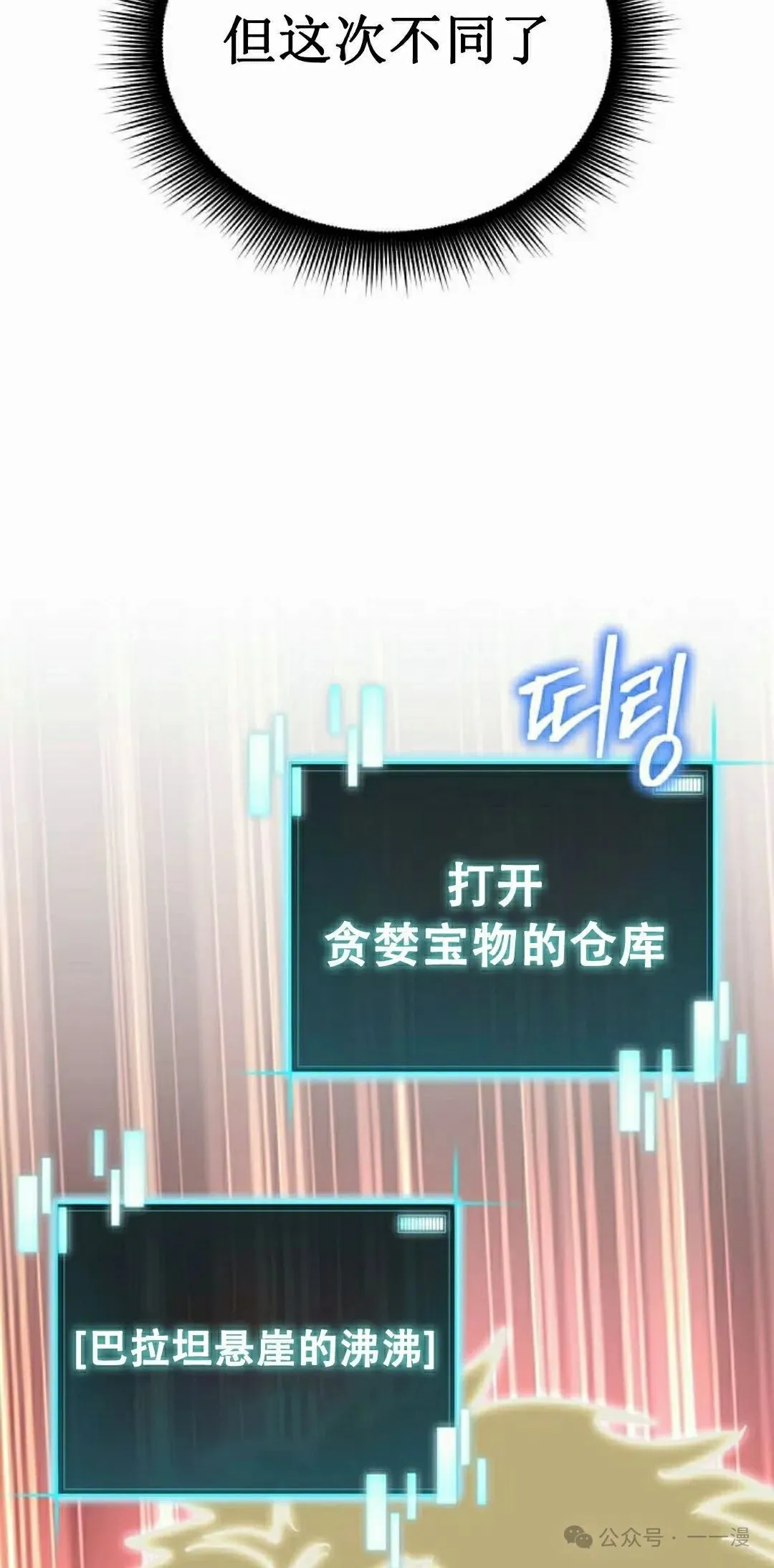第11集 第62页