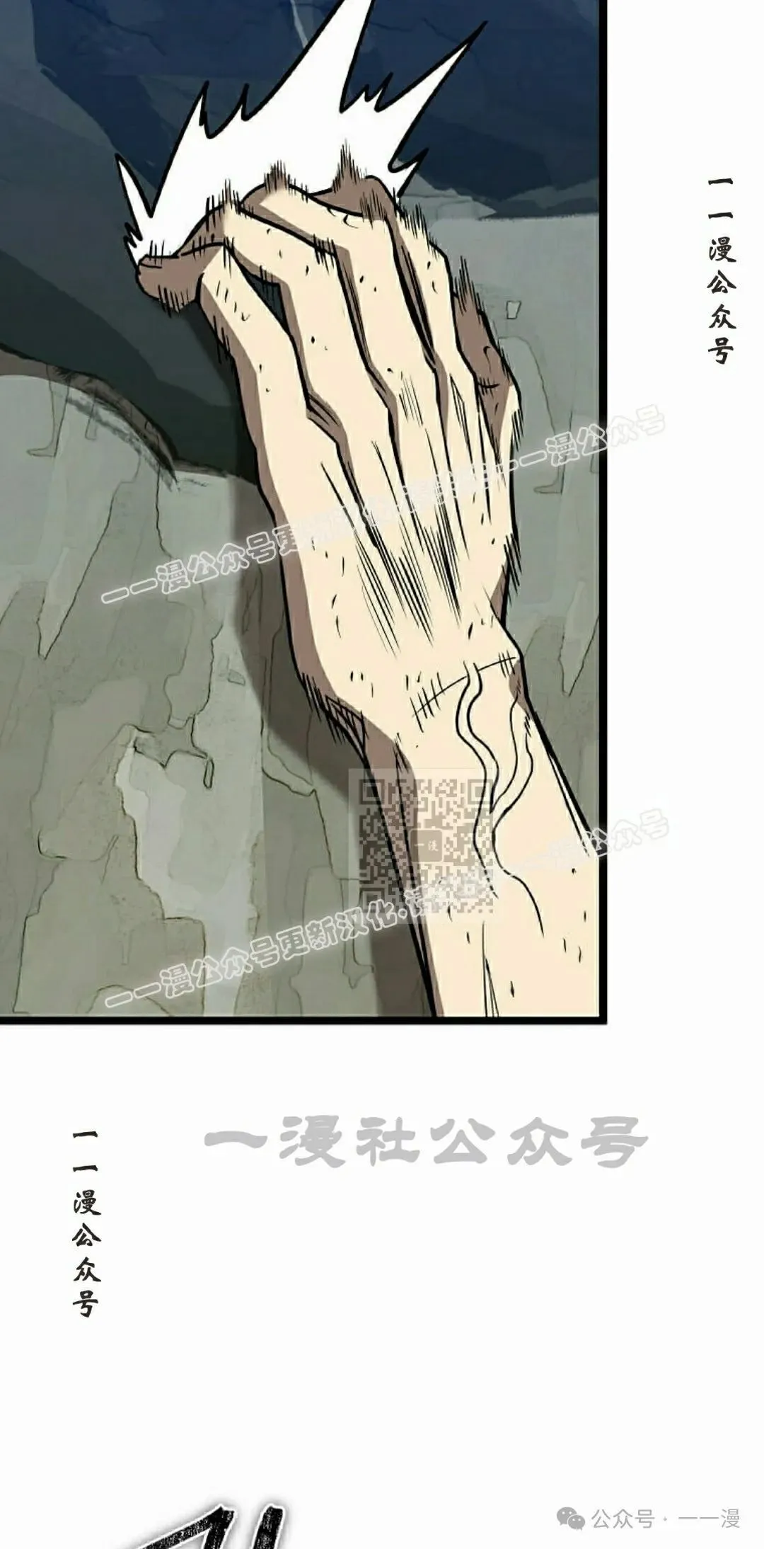 第11集 第67页