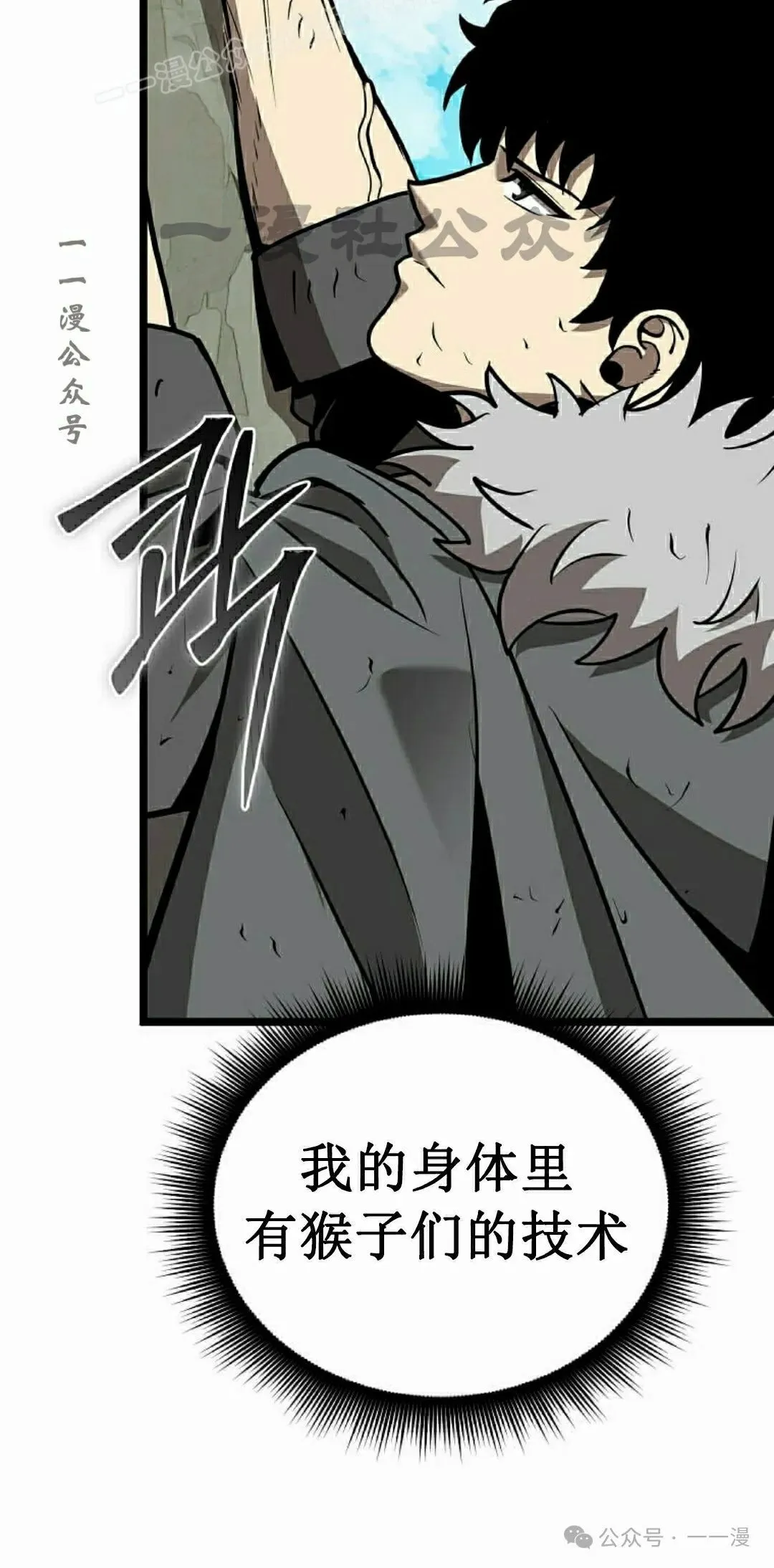 第11集 第70页